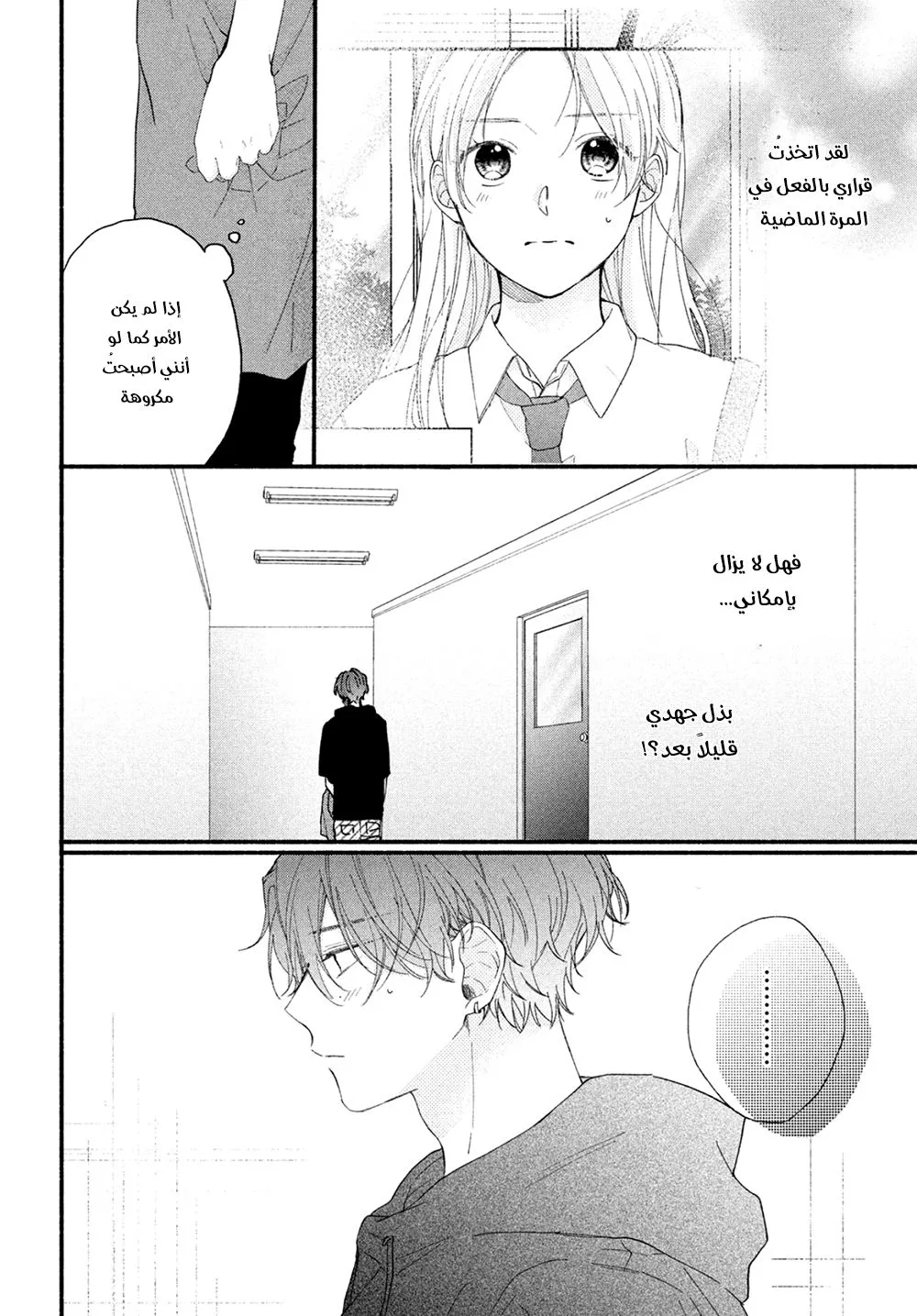 Read Kawaii Nante Kiitenai!! AR Manga Online