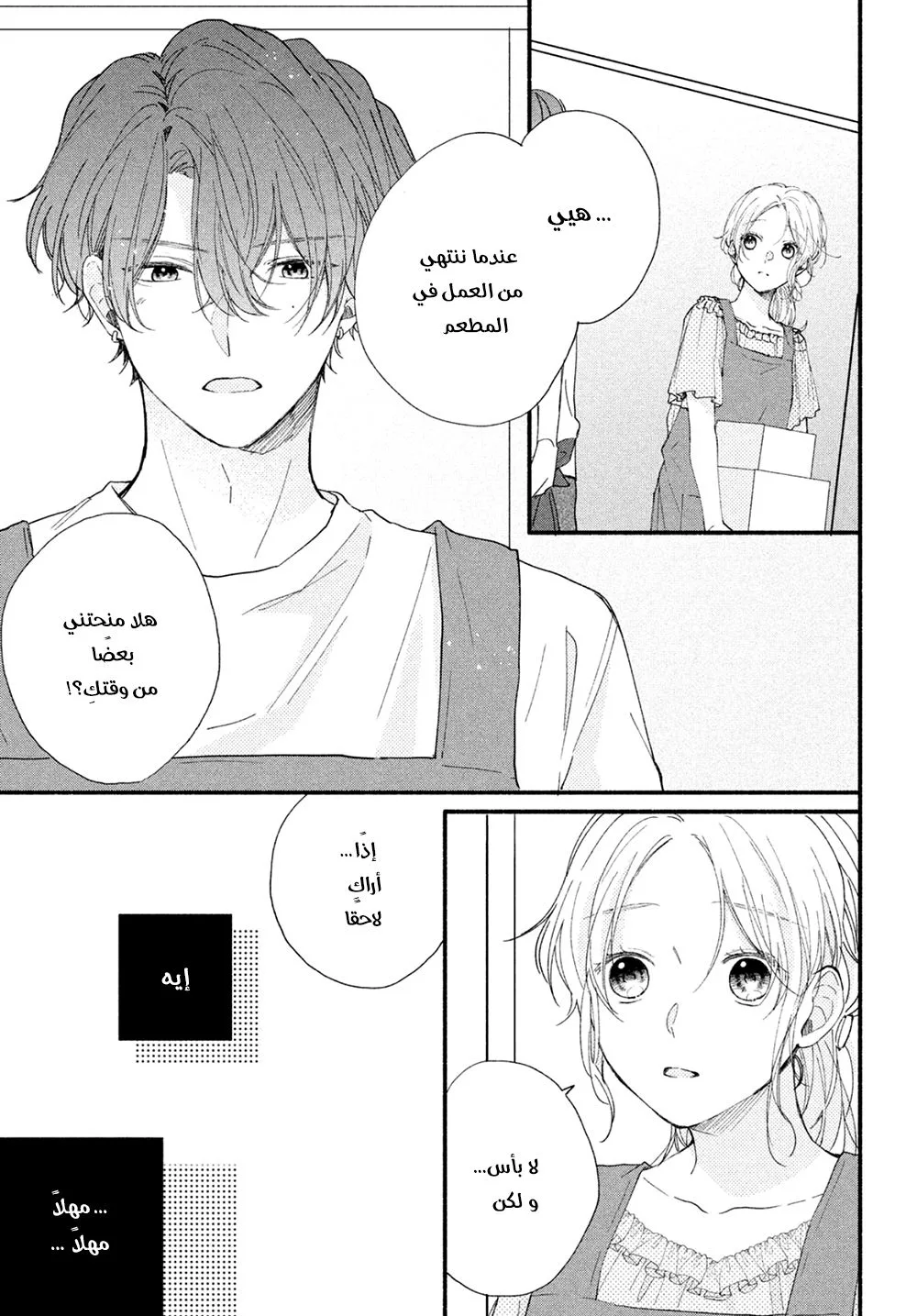 Read Kawaii Nante Kiitenai!! AR Manga Online