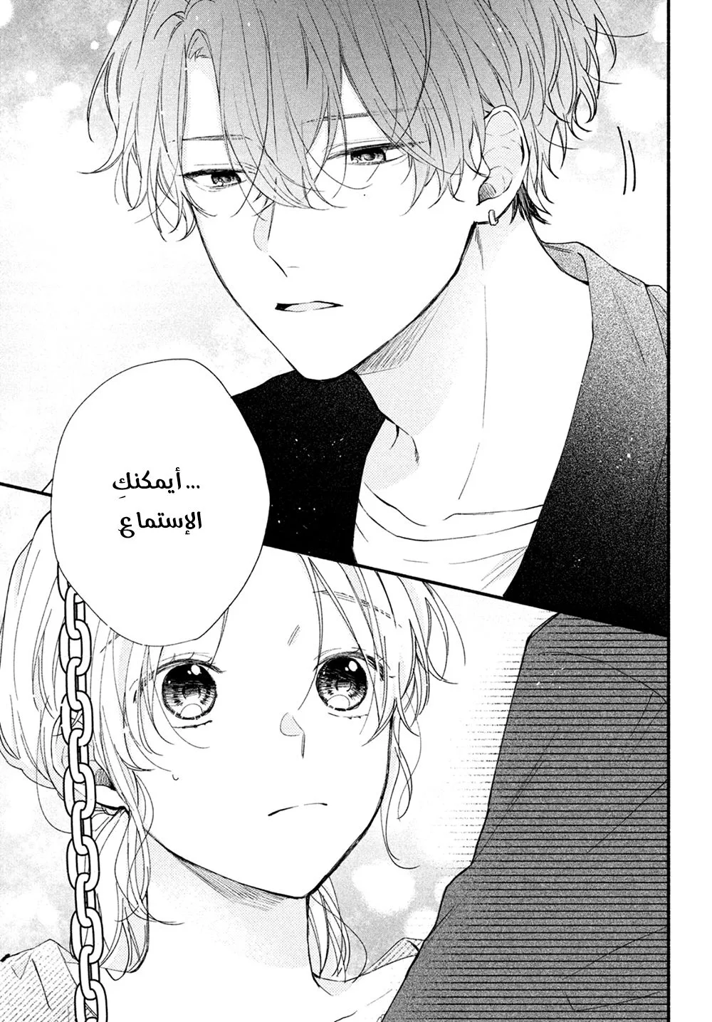 Read Kawaii Nante Kiitenai!! AR Manga Online