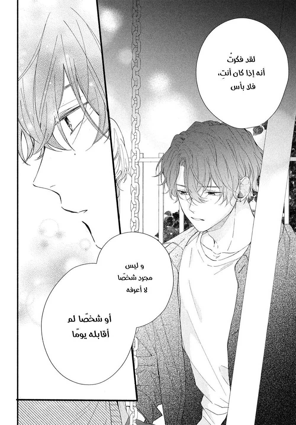 Read Kawaii Nante Kiitenai!! AR Manga Online