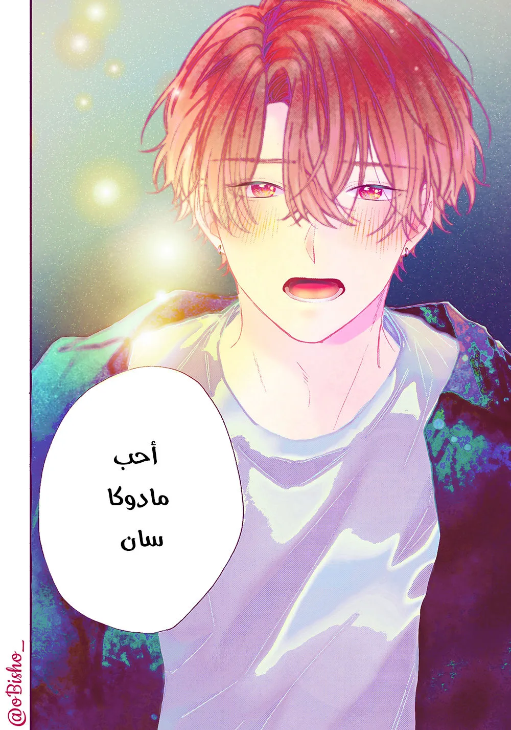 Read Kawaii Nante Kiitenai!! AR Manga Online