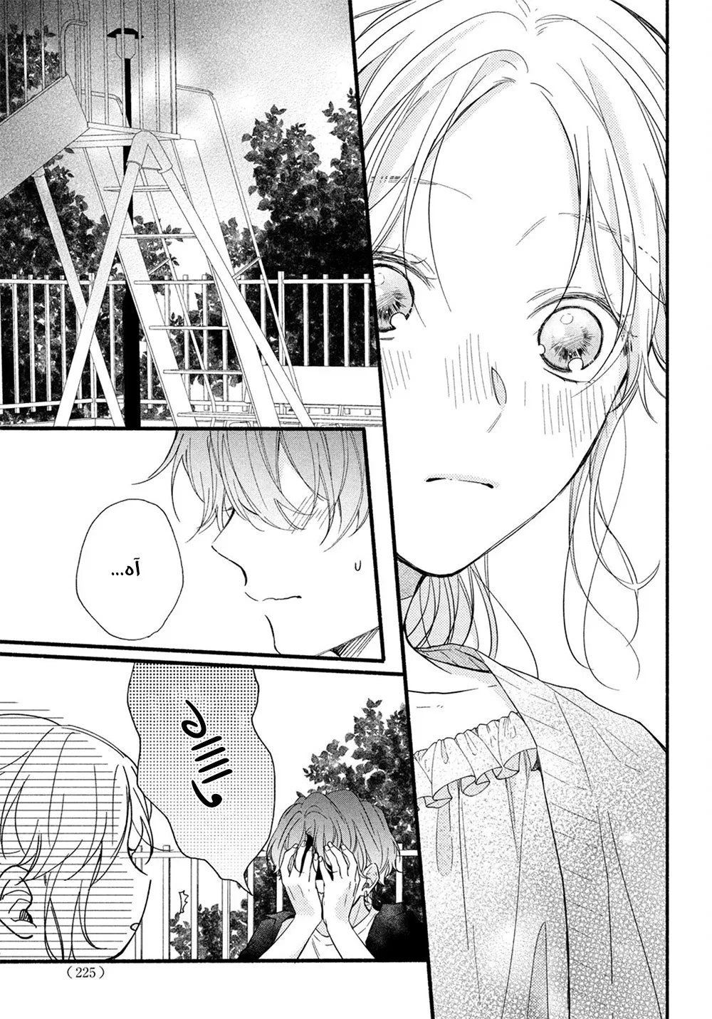 Read Kawaii Nante Kiitenai!! AR Manga Online