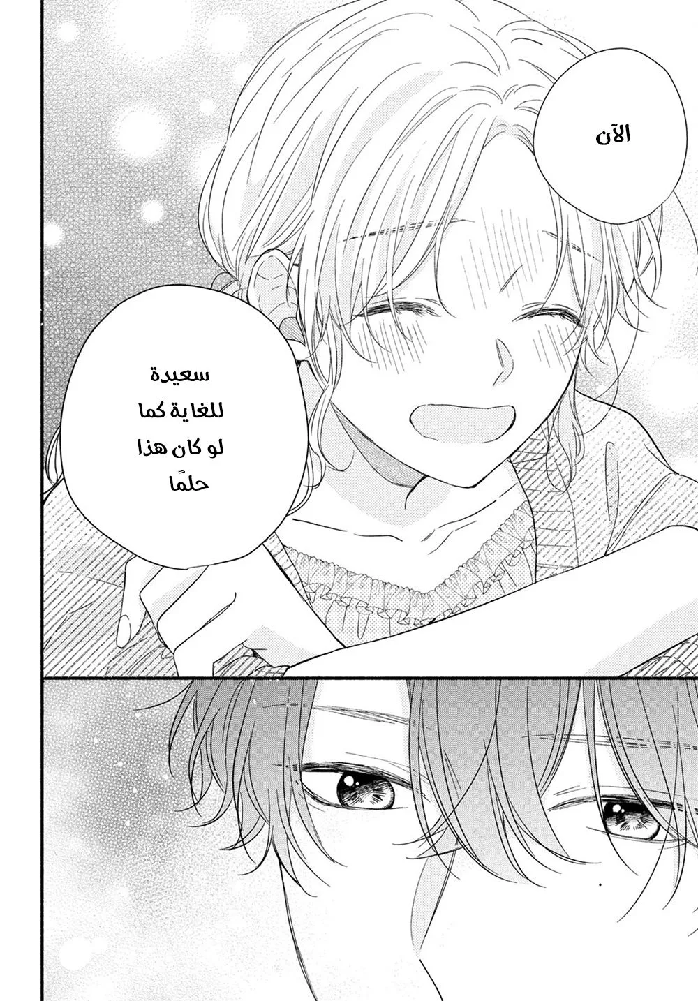 Read Kawaii Nante Kiitenai!! AR Manga Online