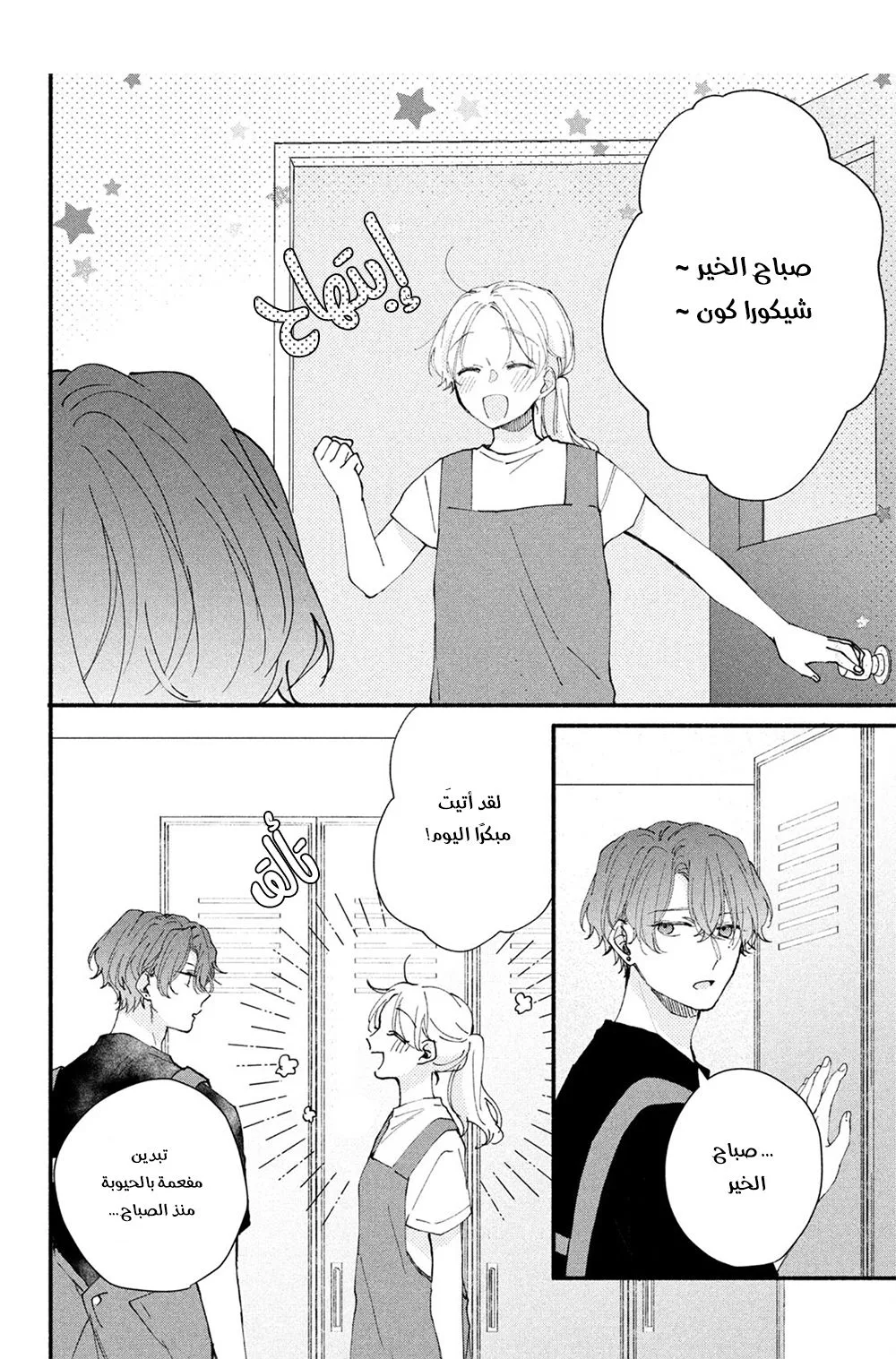 Read Kawaii Nante Kiitenai!! AR Manga Online