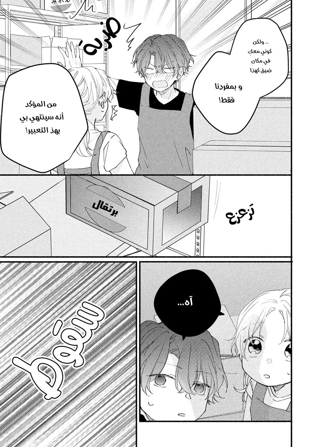 Read Kawaii Nante Kiitenai!! AR Manga Online