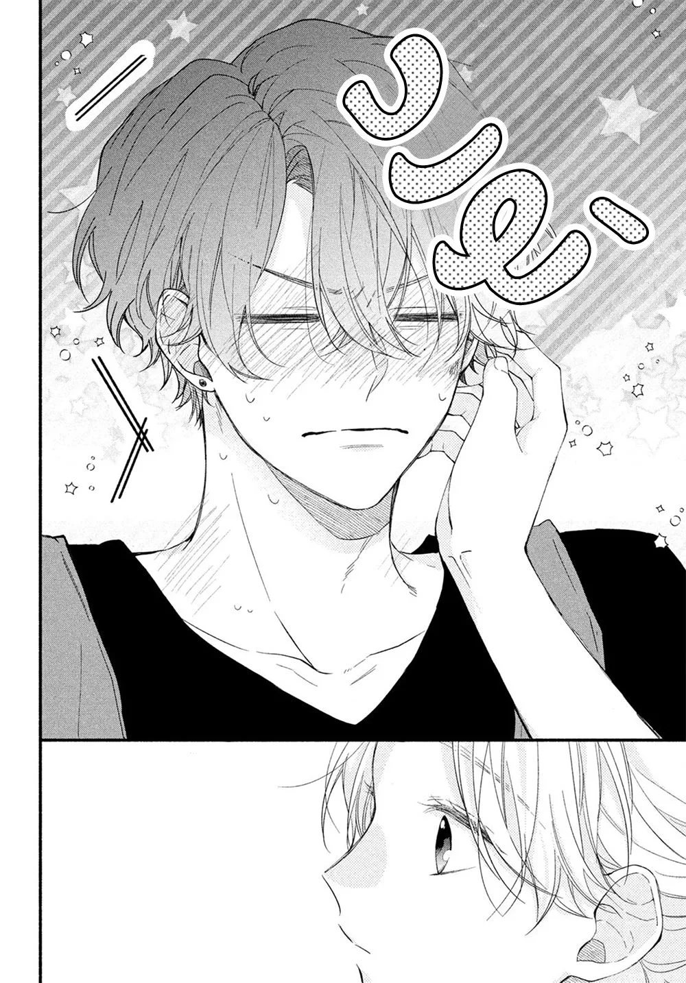 Read Kawaii Nante Kiitenai!! AR Manga Online