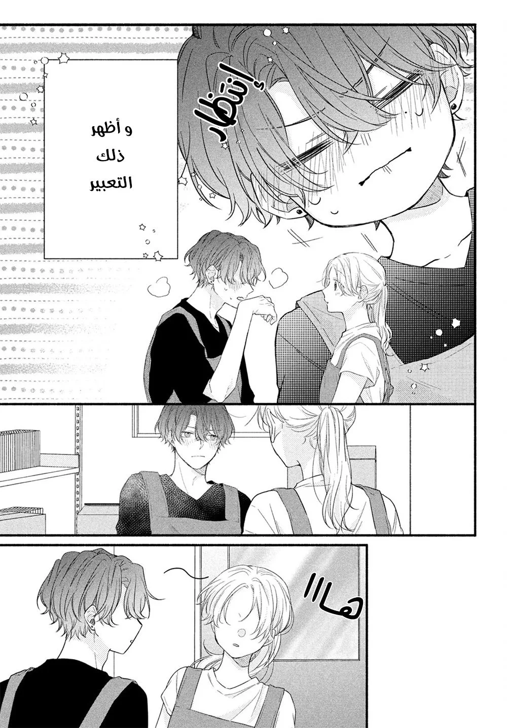 Read Kawaii Nante Kiitenai!! AR Manga Online