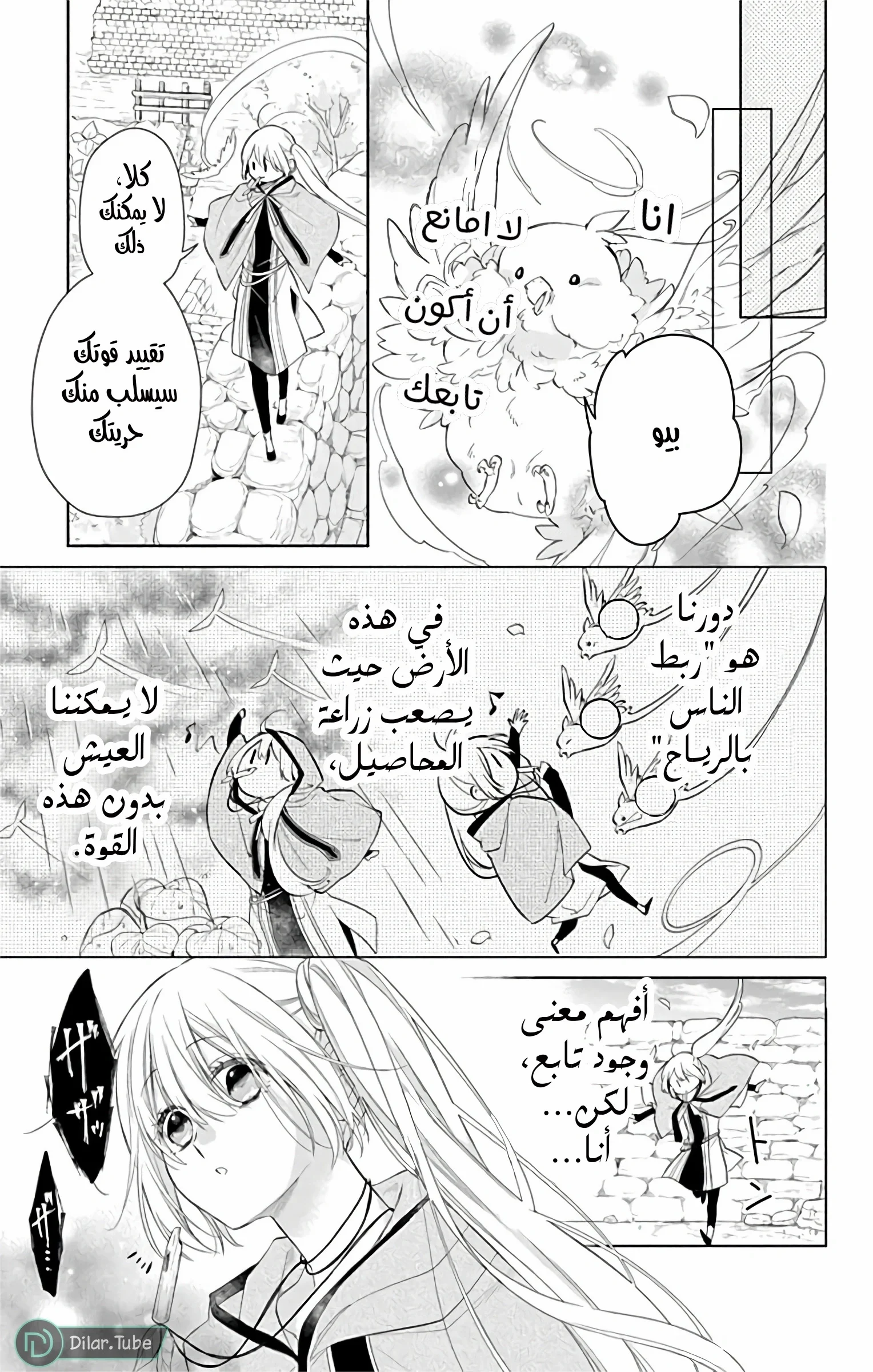 Read Kazeyobi Makana AR Manga Online