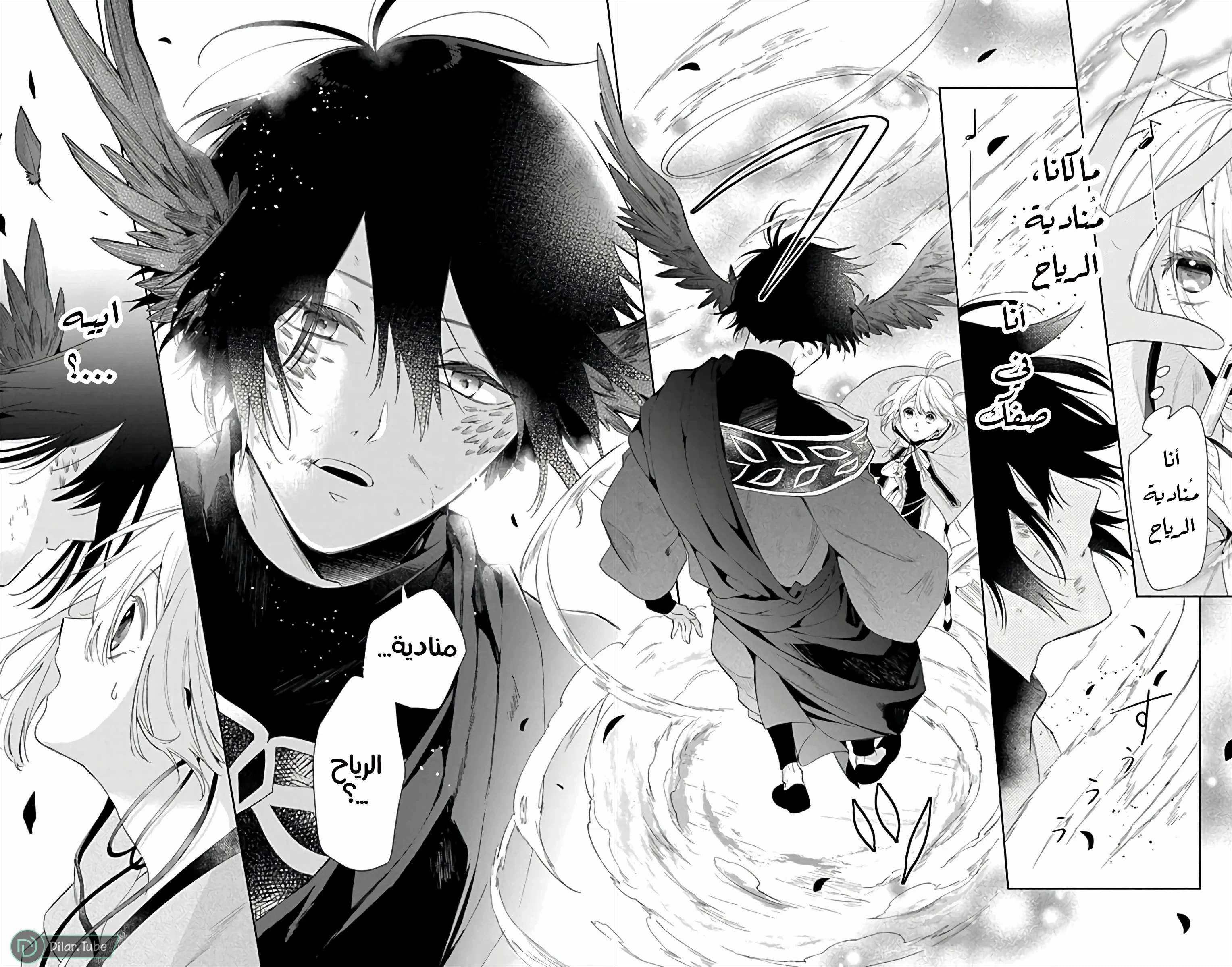 Read Kazeyobi Makana AR Manga Online