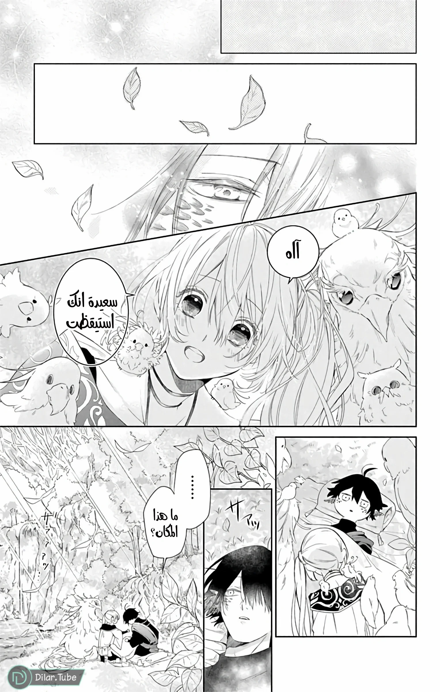 Read Kazeyobi Makana AR Manga Online