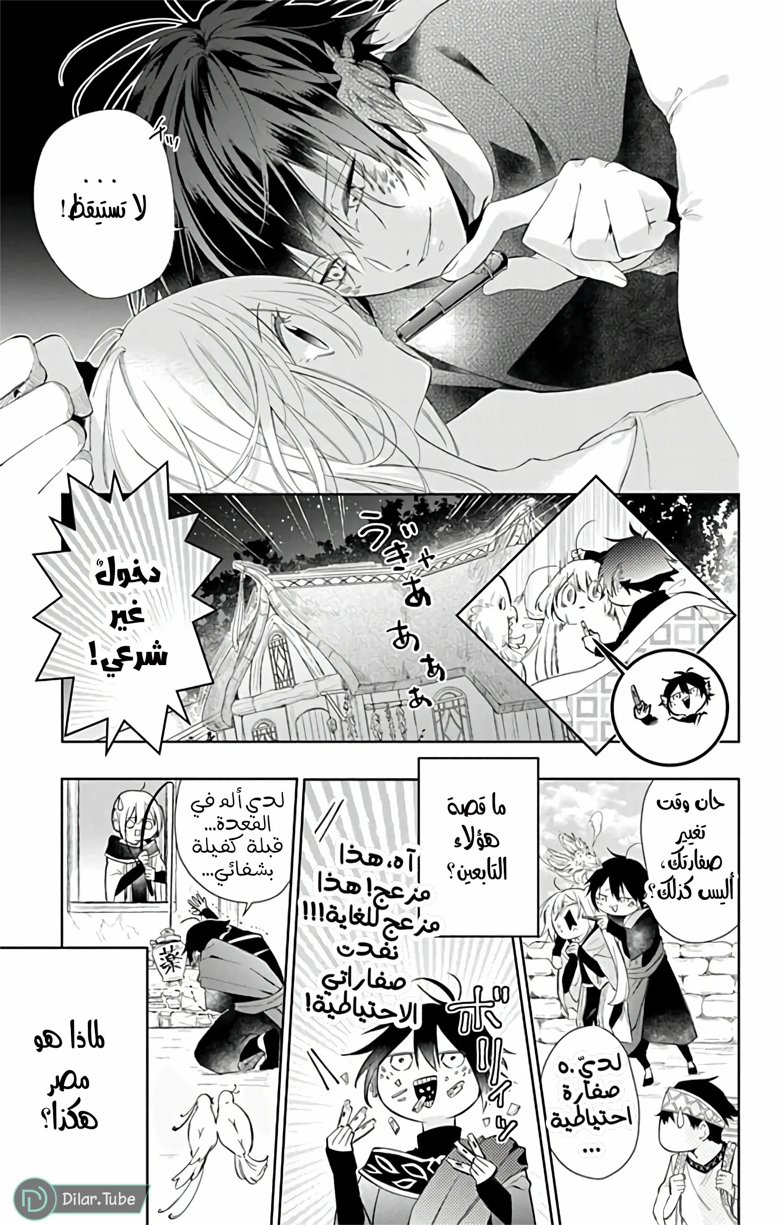 Read Kazeyobi Makana AR Manga Online