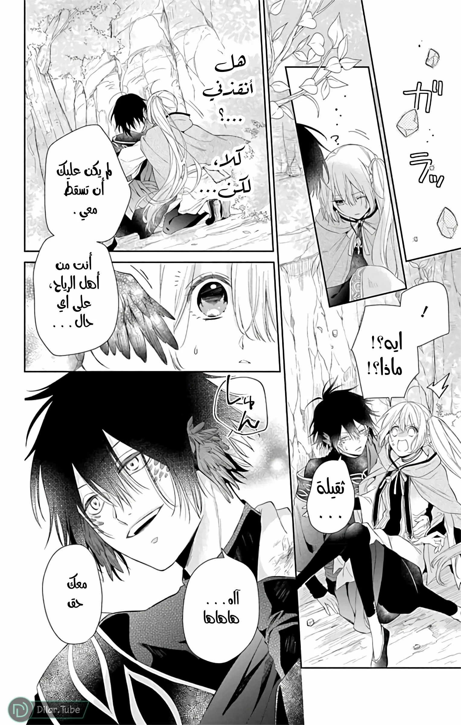 Read Kazeyobi Makana AR Manga Online