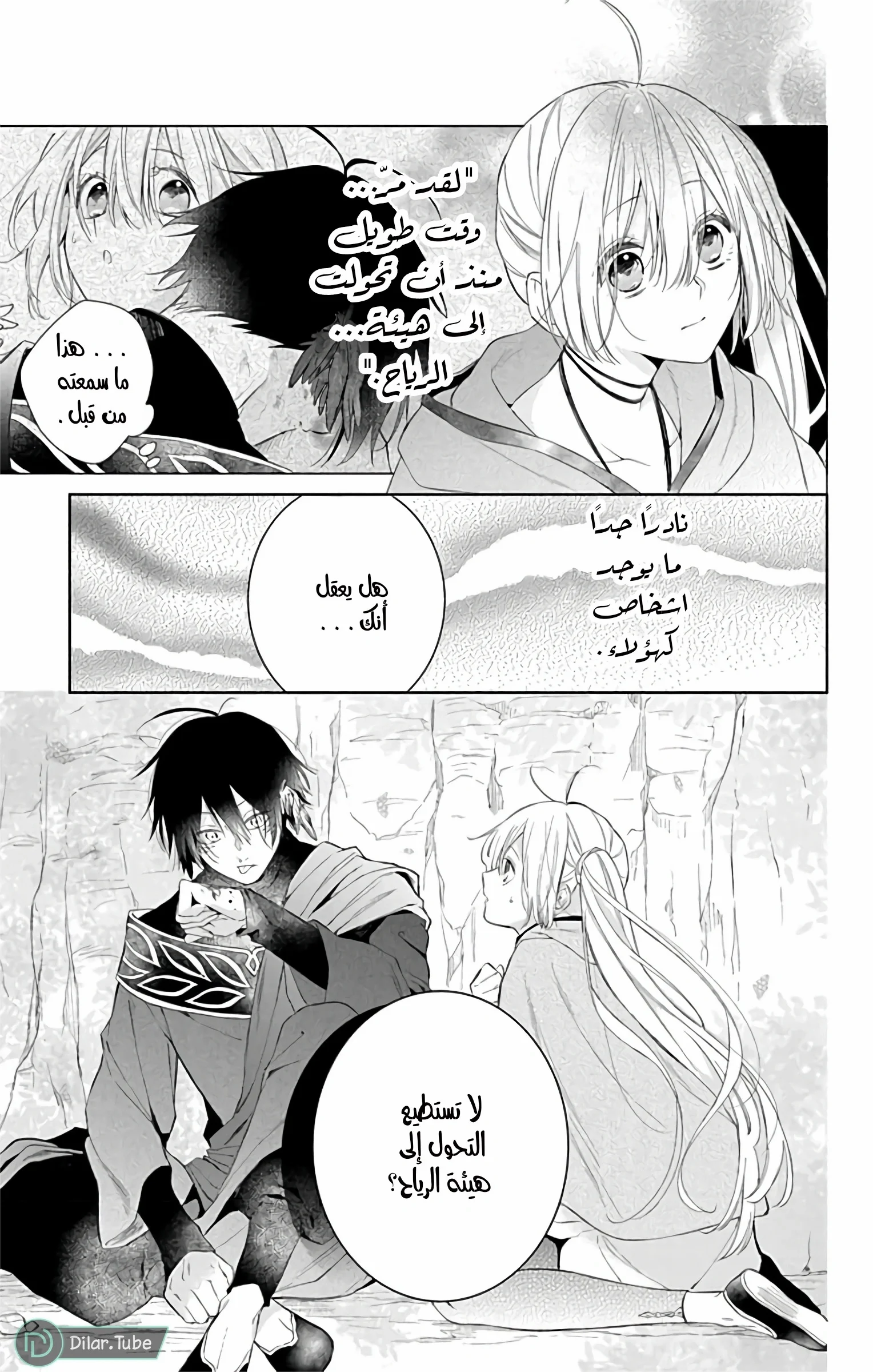 Read Kazeyobi Makana AR Manga Online