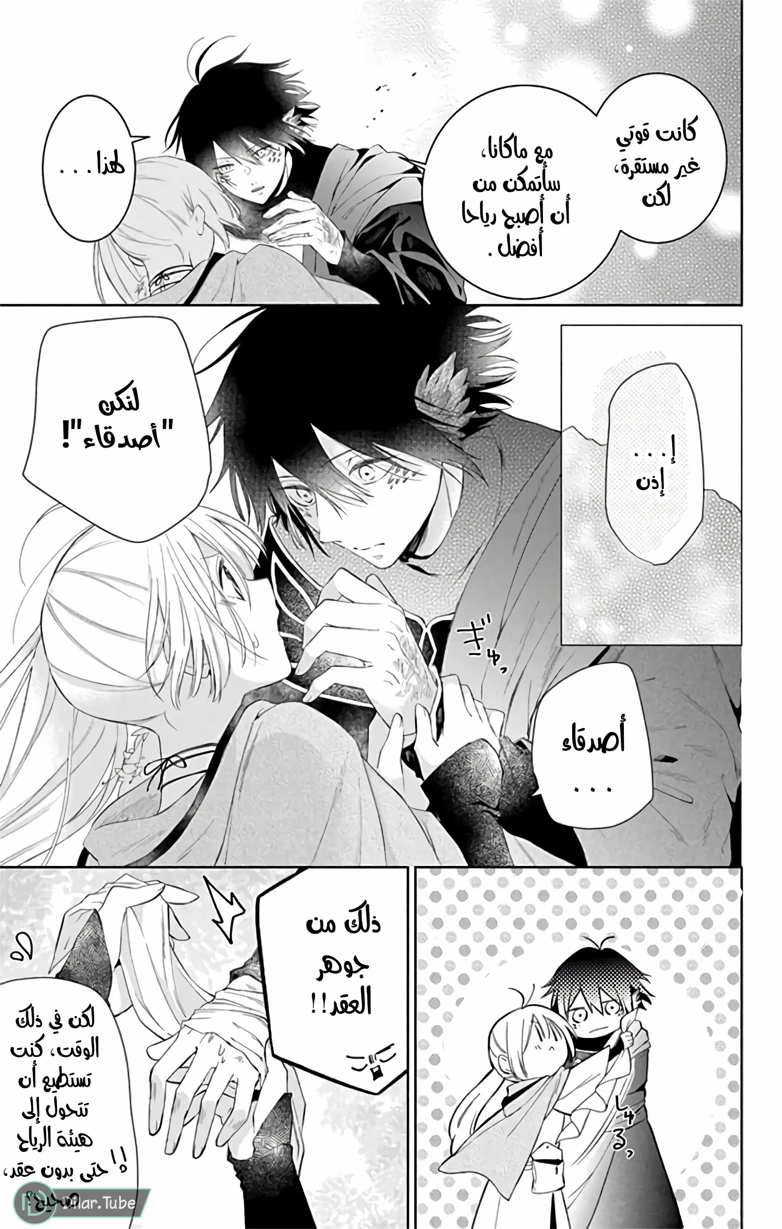 Read Kazeyobi Makana AR Manga Online