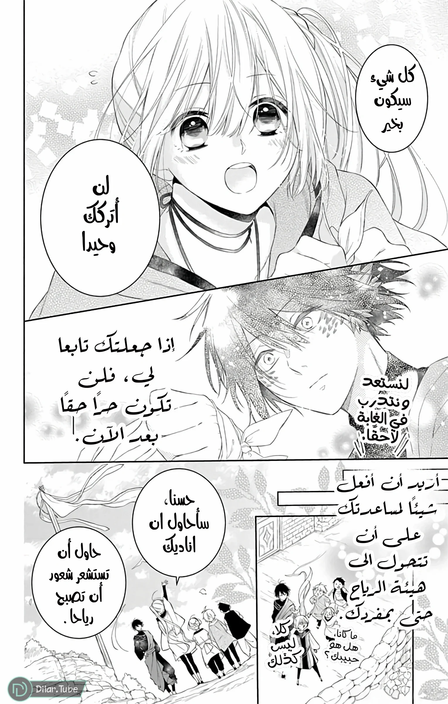 Read Kazeyobi Makana AR Manga Online