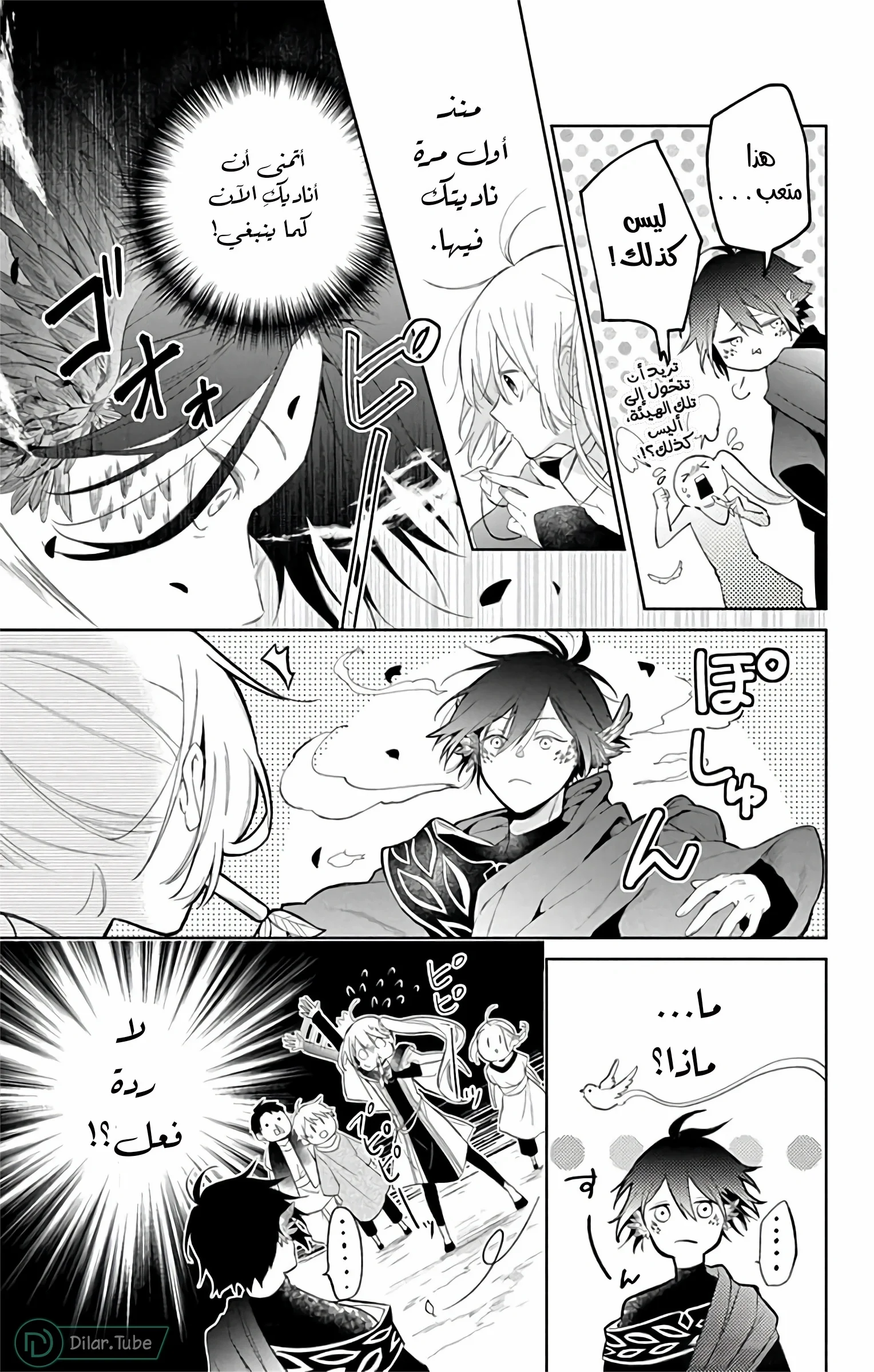 Read Kazeyobi Makana AR Manga Online