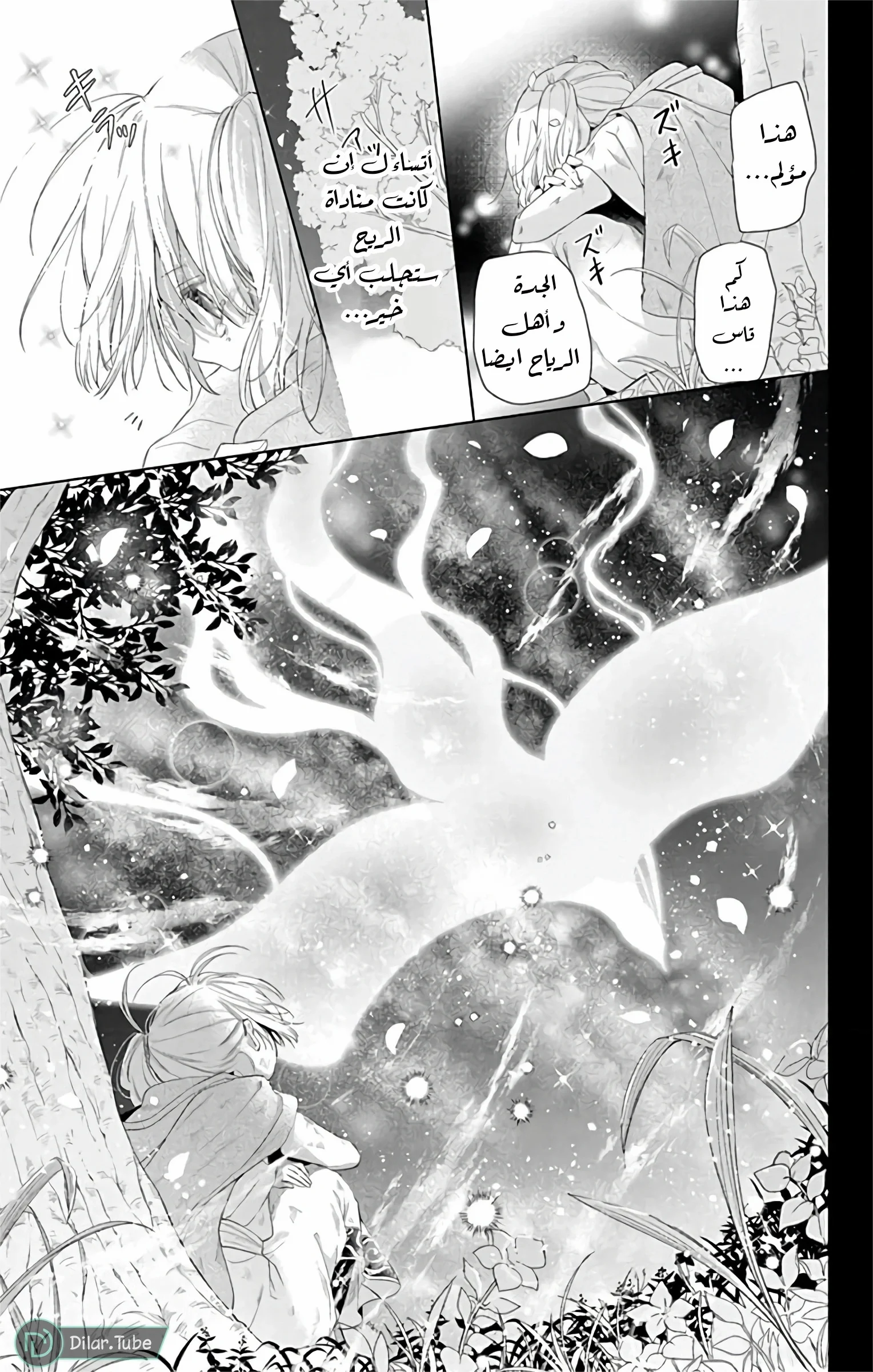 Read Kazeyobi Makana AR Manga Online