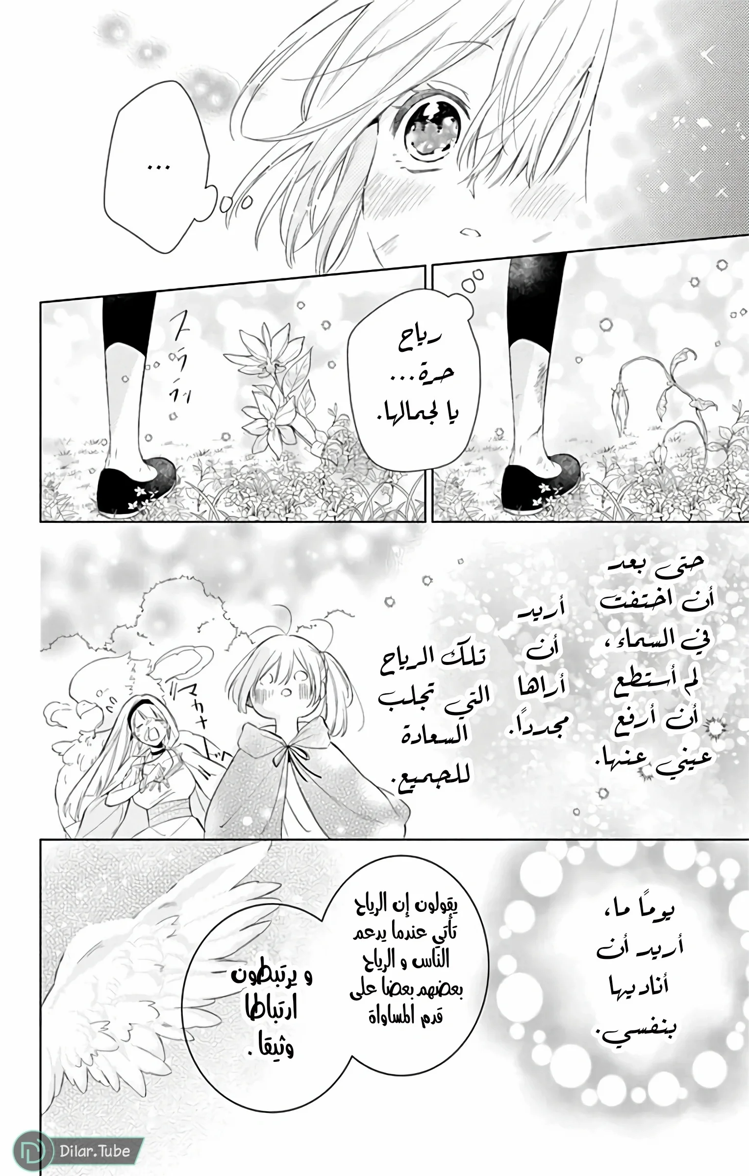 Read Kazeyobi Makana AR Manga Online