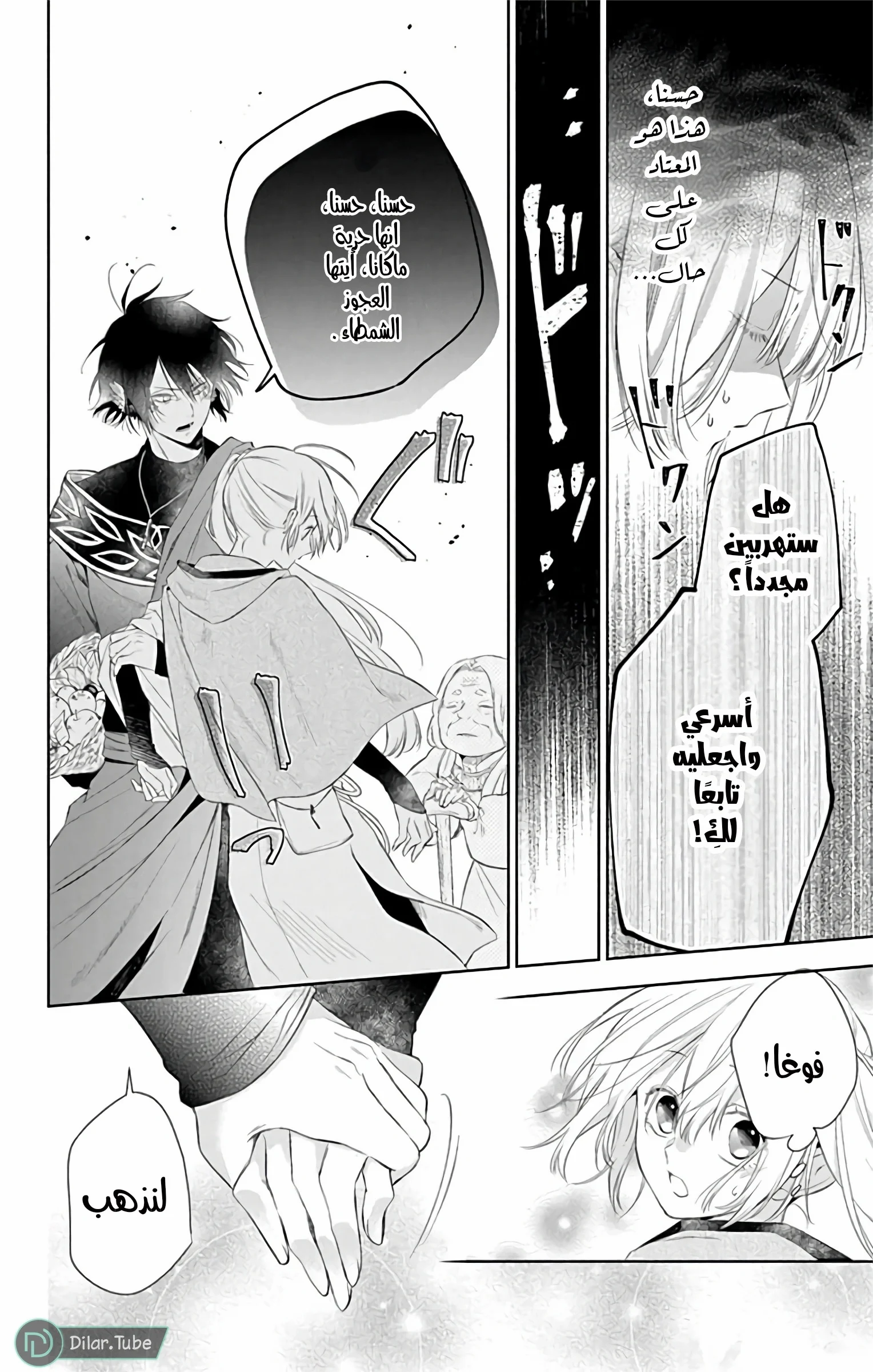 Read Kazeyobi Makana AR Manga Online