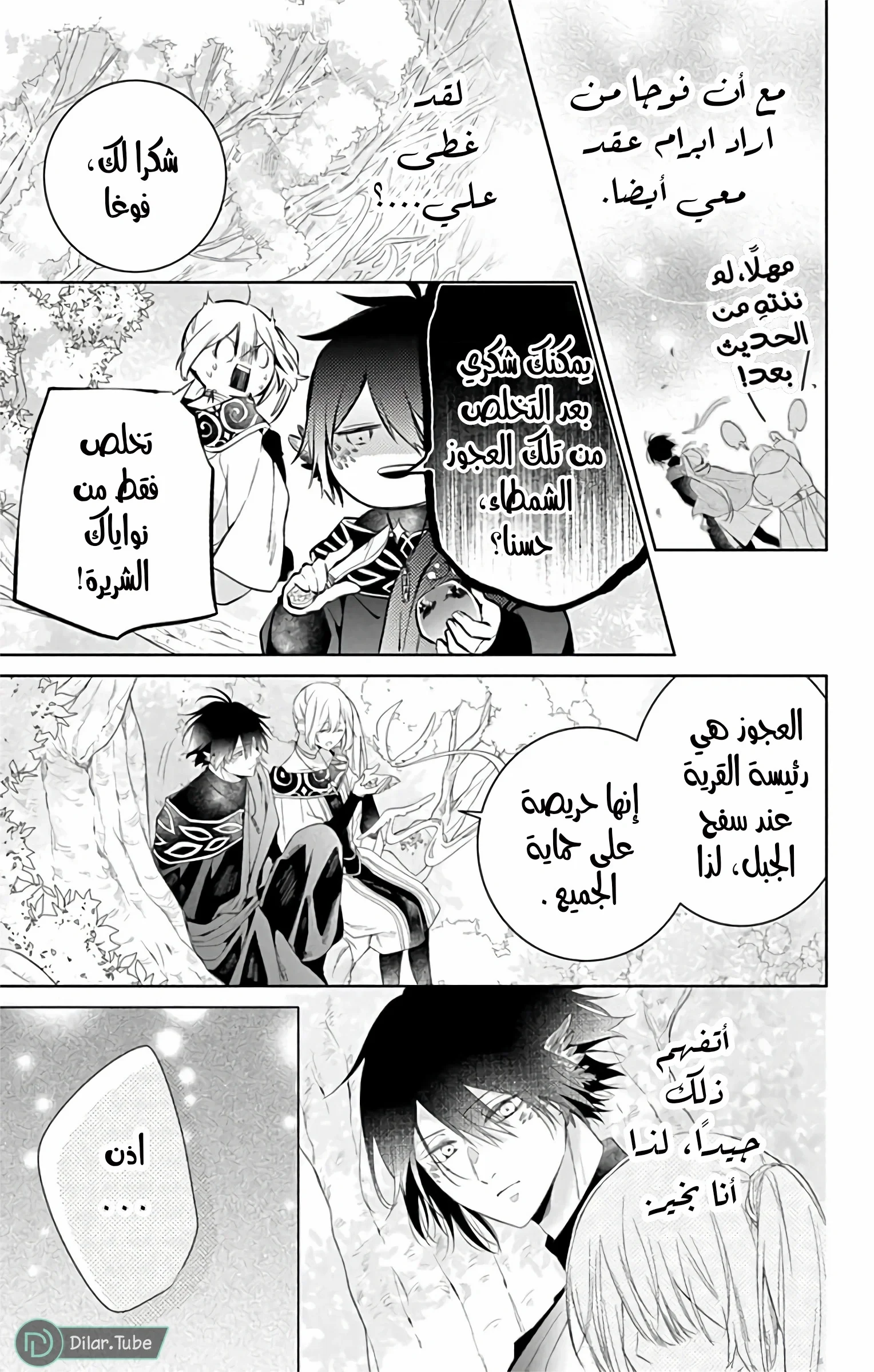 Read Kazeyobi Makana AR Manga Online
