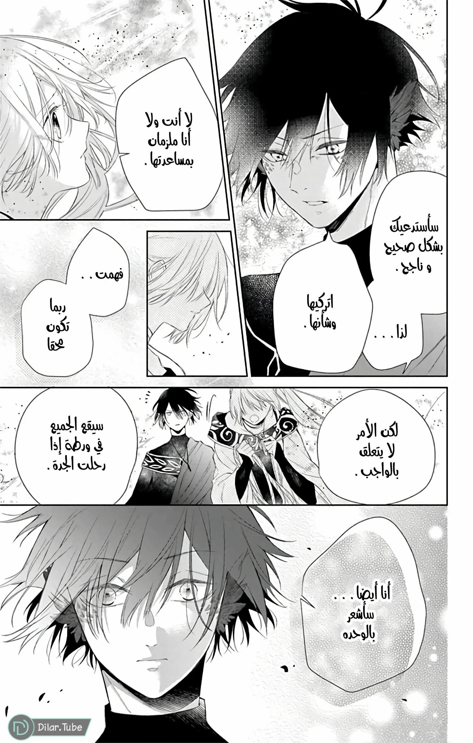 Read Kazeyobi Makana AR Manga Online