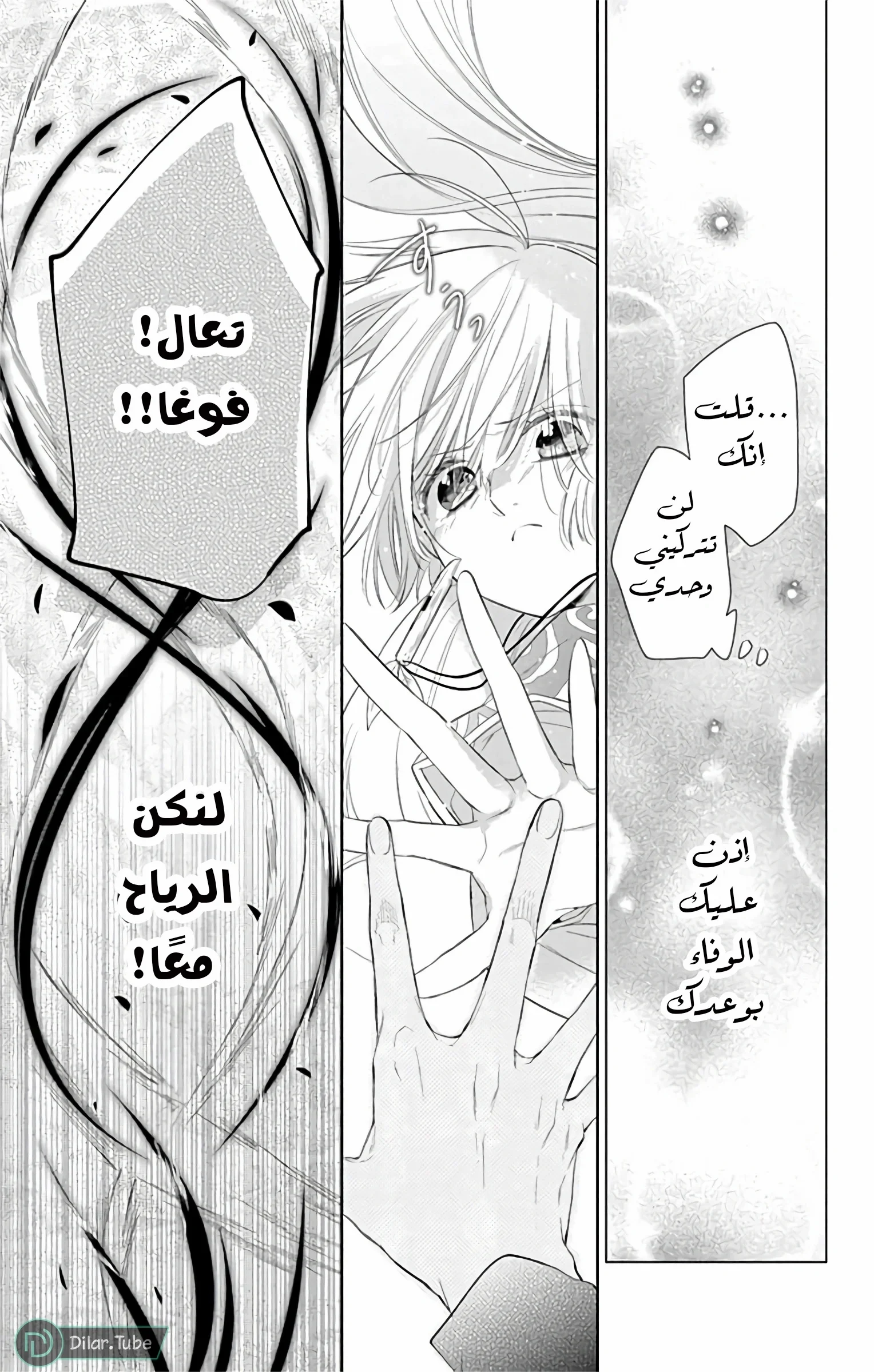 Read Kazeyobi Makana AR Manga Online