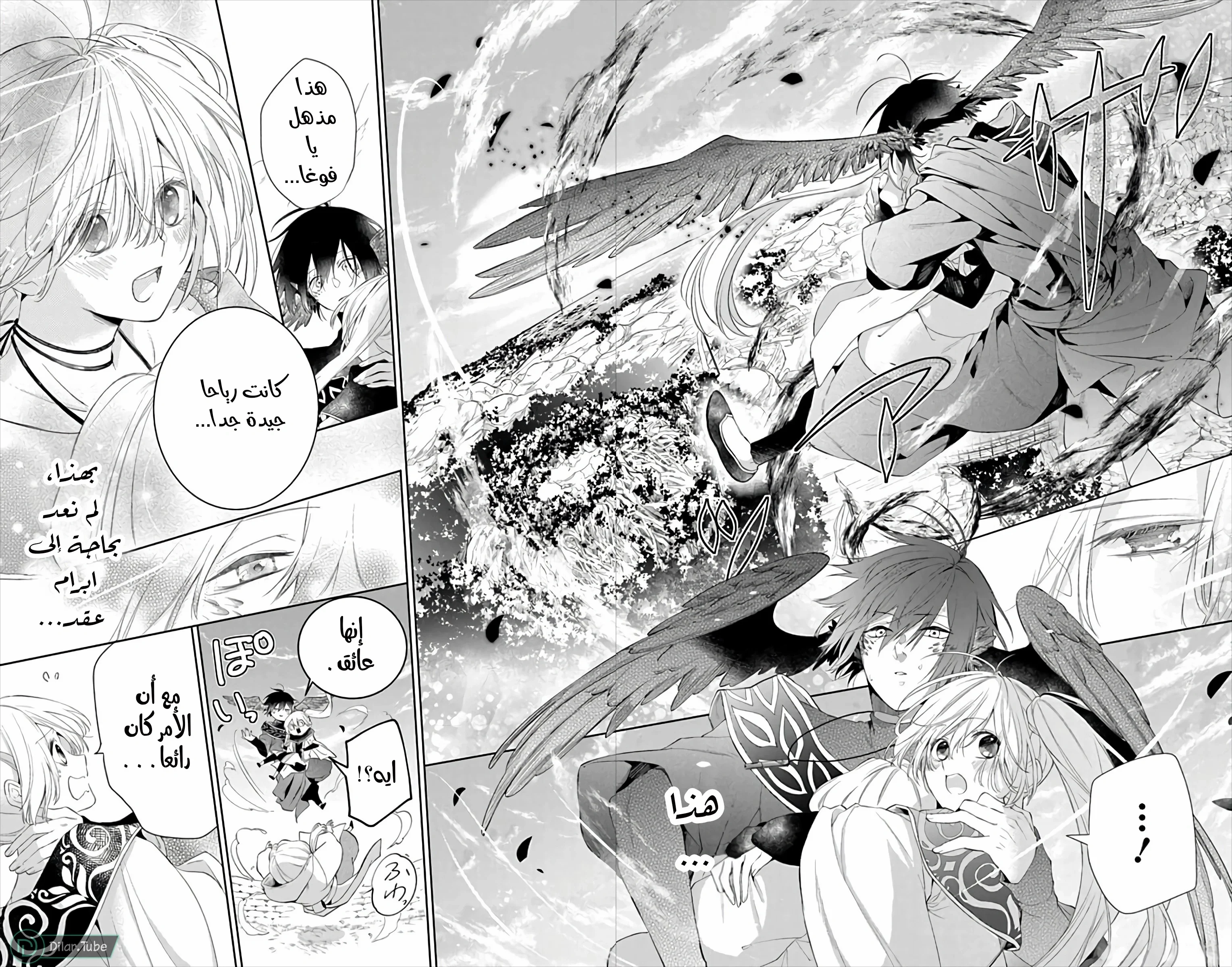 Read Kazeyobi Makana AR Manga Online