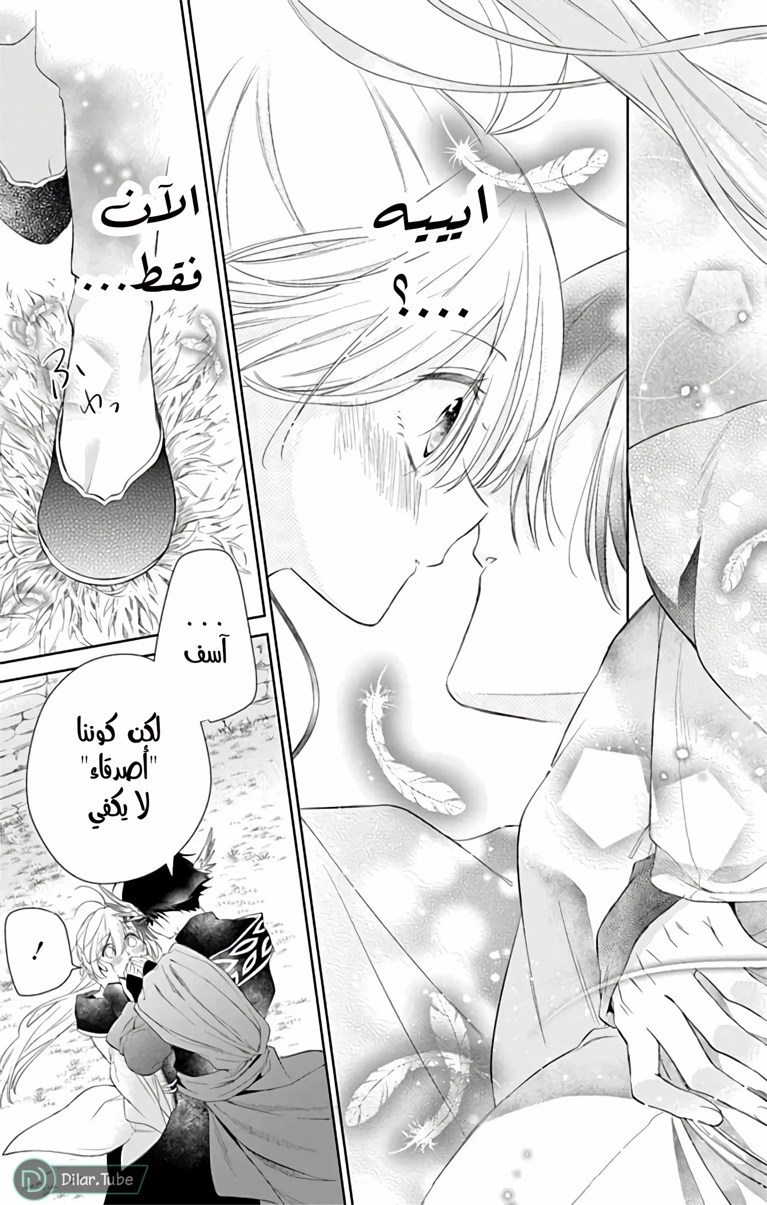 Read Kazeyobi Makana AR Manga Online