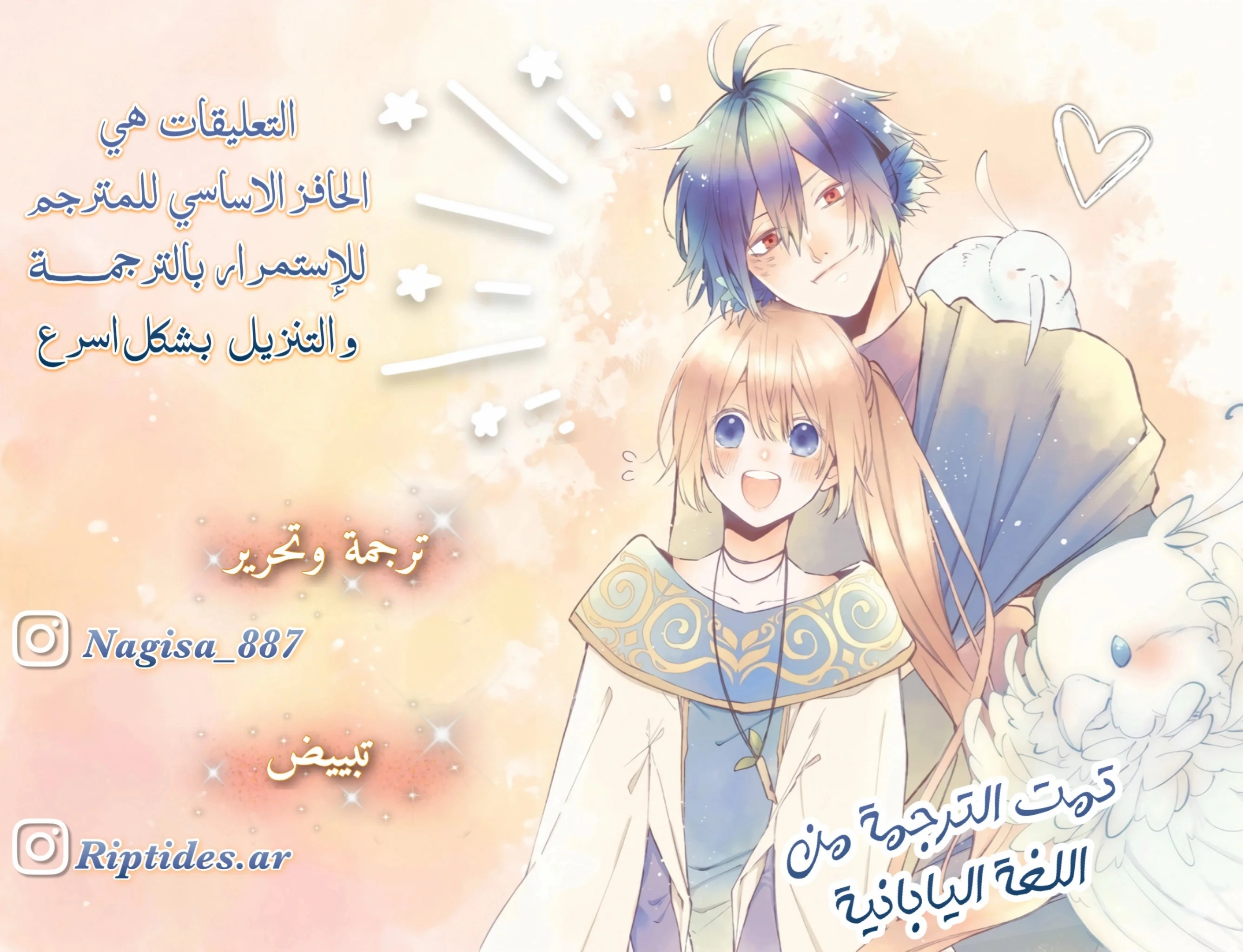 Read Kazeyobi Makana AR Manga Online