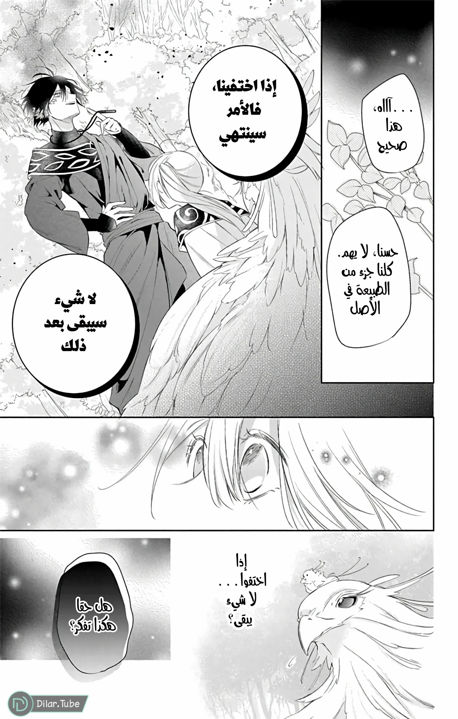 Read Kazeyobi Makana AR Manga Online