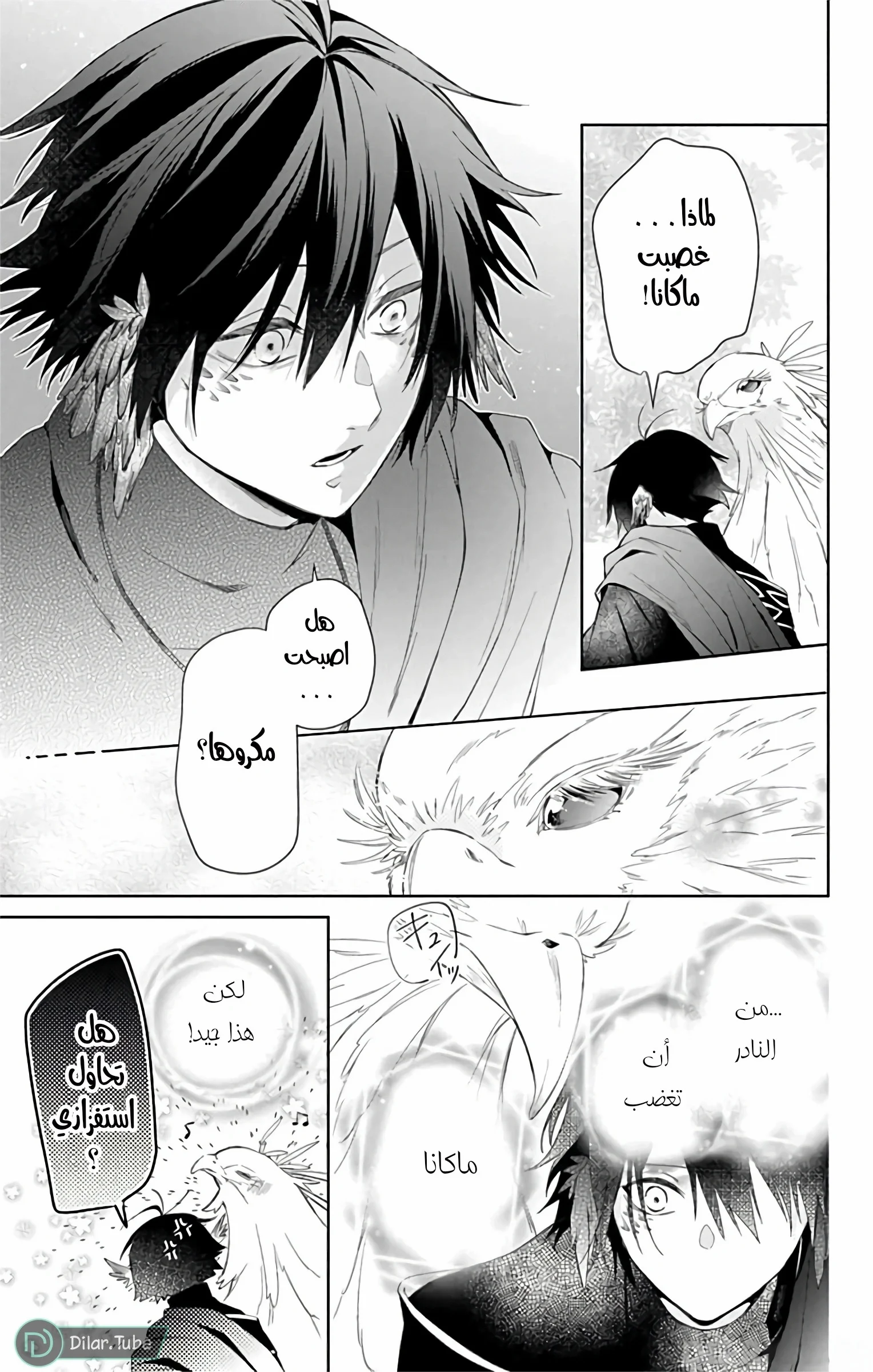 Read Kazeyobi Makana AR Manga Online