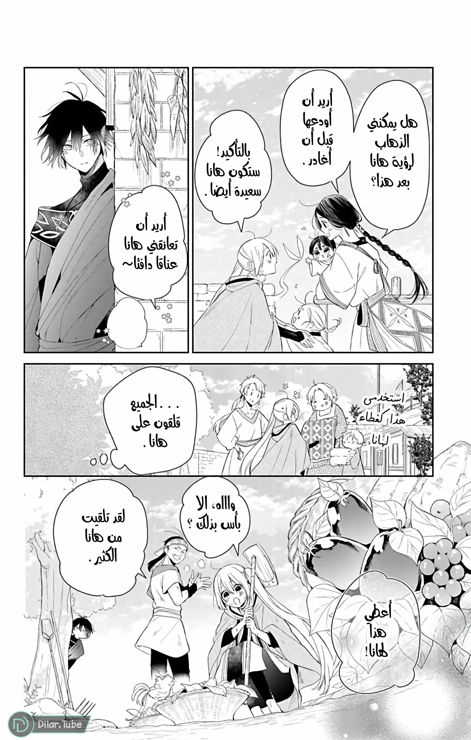 Read Kazeyobi Makana AR Manga Online