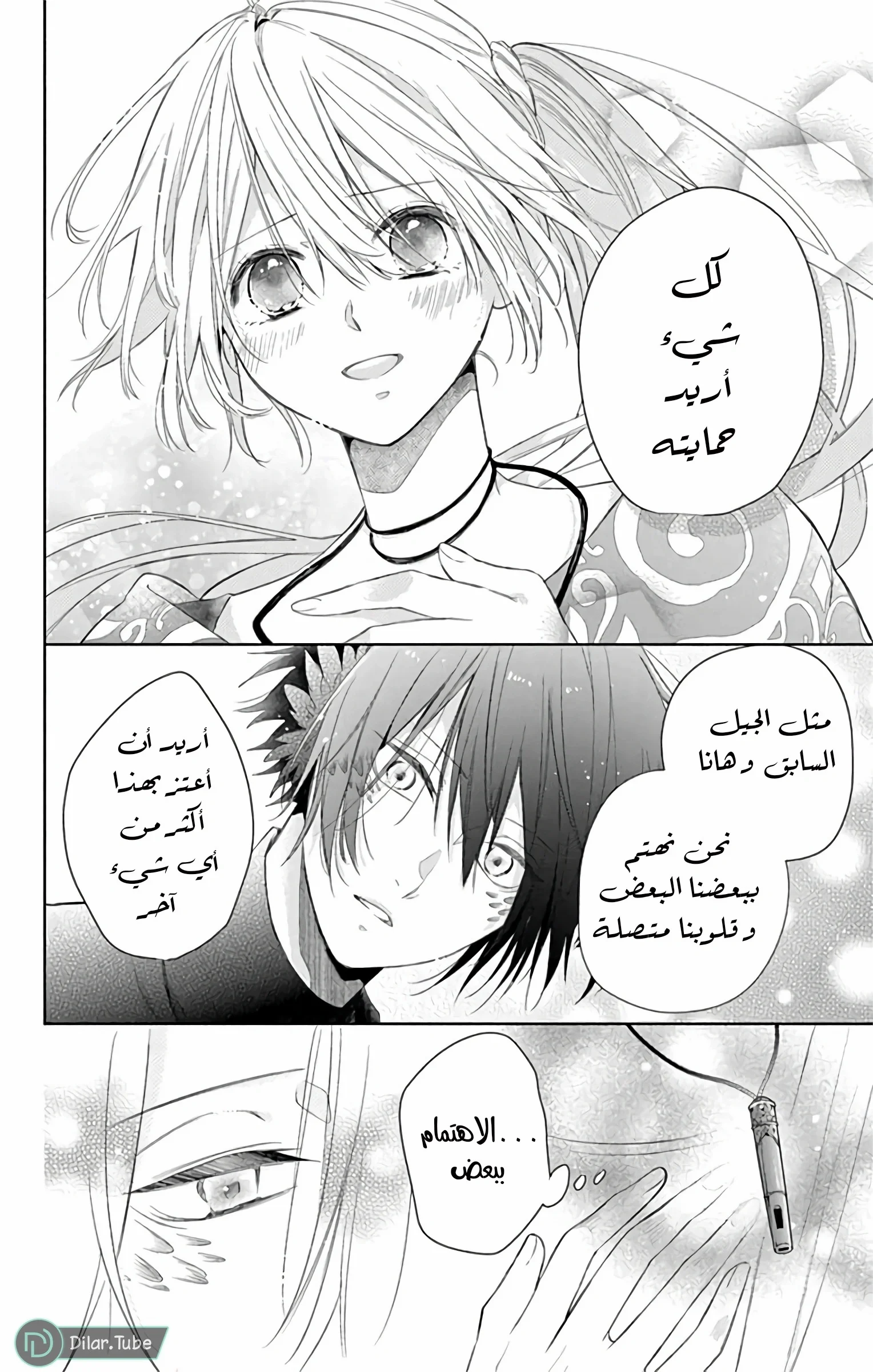 Read Kazeyobi Makana AR Manga Online
