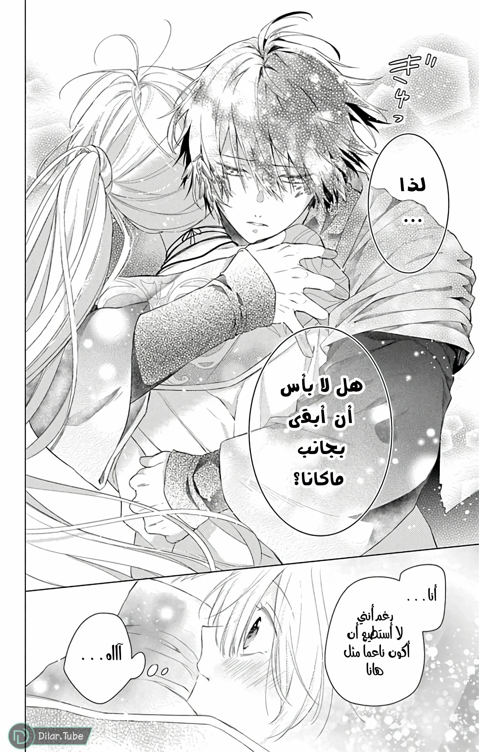 Read Kazeyobi Makana AR Manga Online