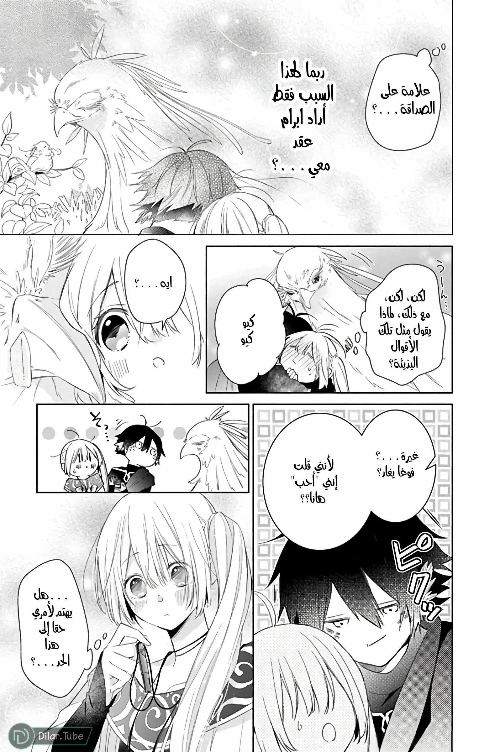 Read Kazeyobi Makana AR Manga Online