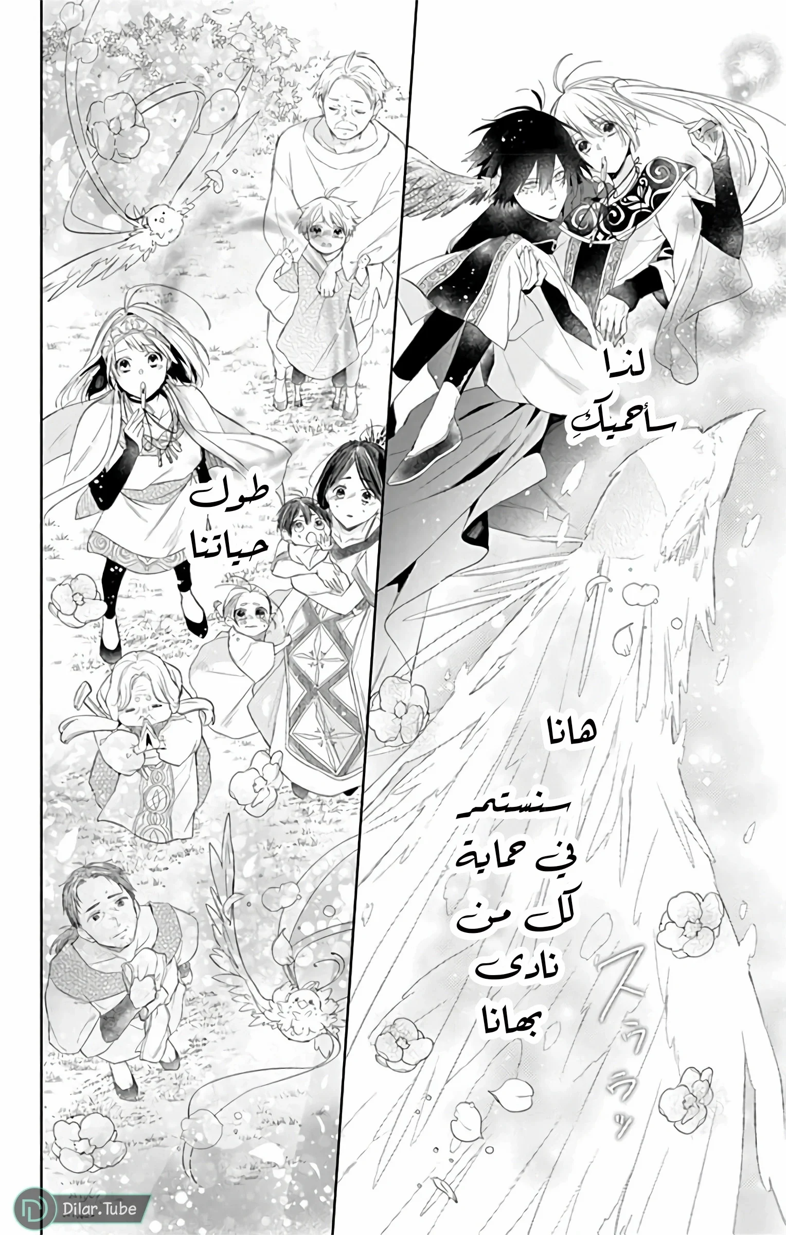 Read Kazeyobi Makana AR Manga Online