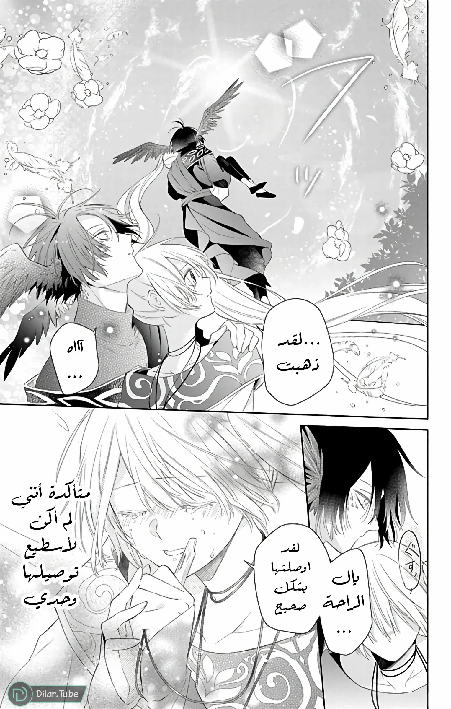 Read Kazeyobi Makana AR Manga Online