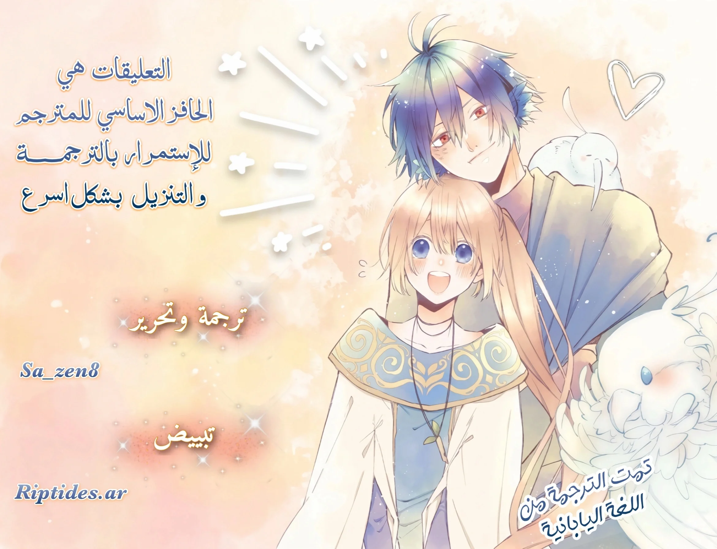 Read Kazeyobi Makana AR Manga Online