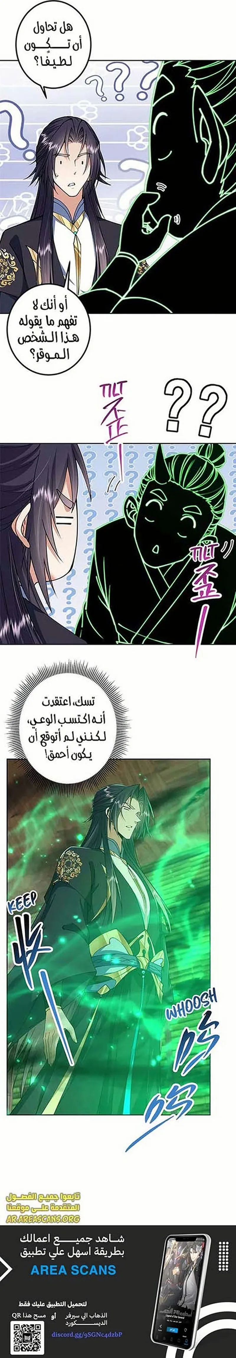 Read Keep a Low Profile Sect Leader AR Manga Online