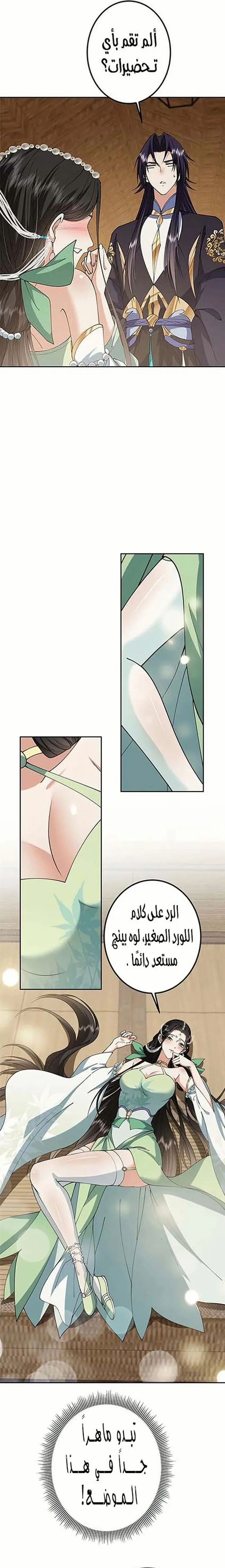 Read Keep a Low Profile Sect Leader AR Manga Online