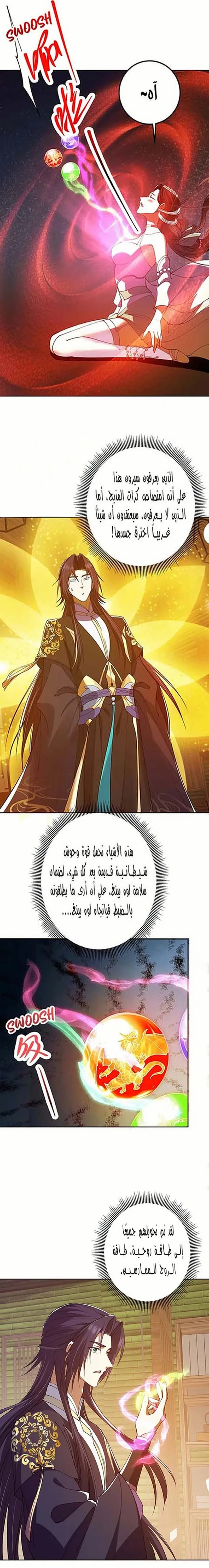Read Keep a Low Profile Sect Leader AR Manga Online