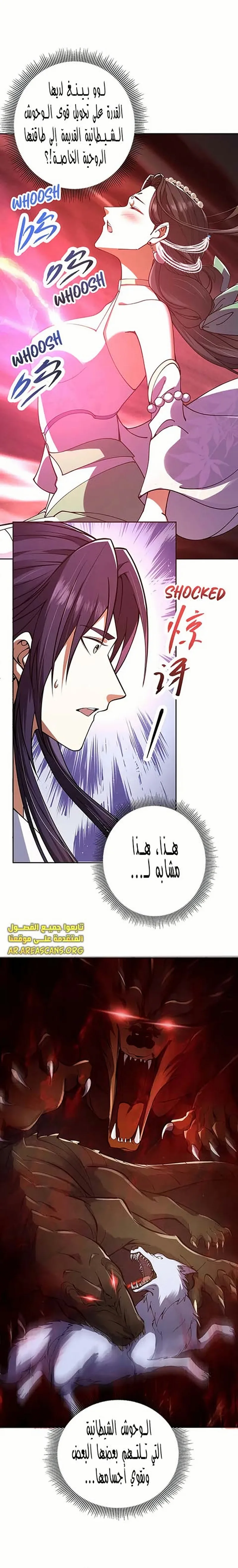 Read Keep a Low Profile Sect Leader AR Manga Online