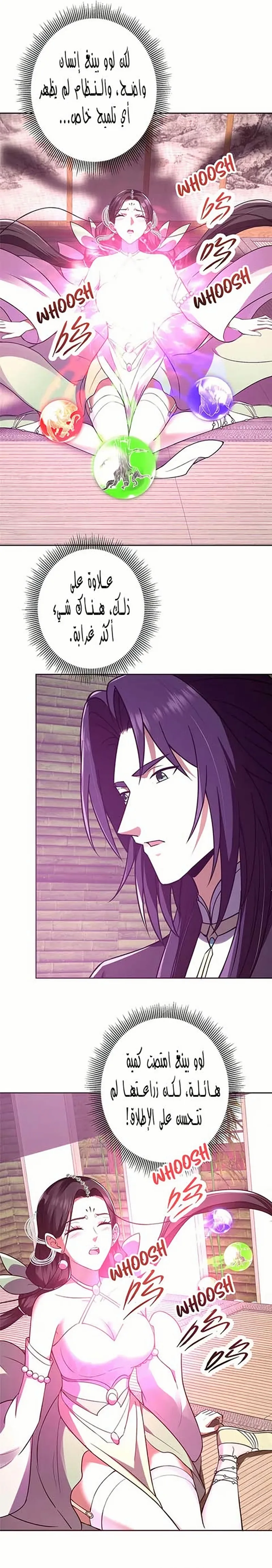 Read Keep a Low Profile Sect Leader AR Manga Online