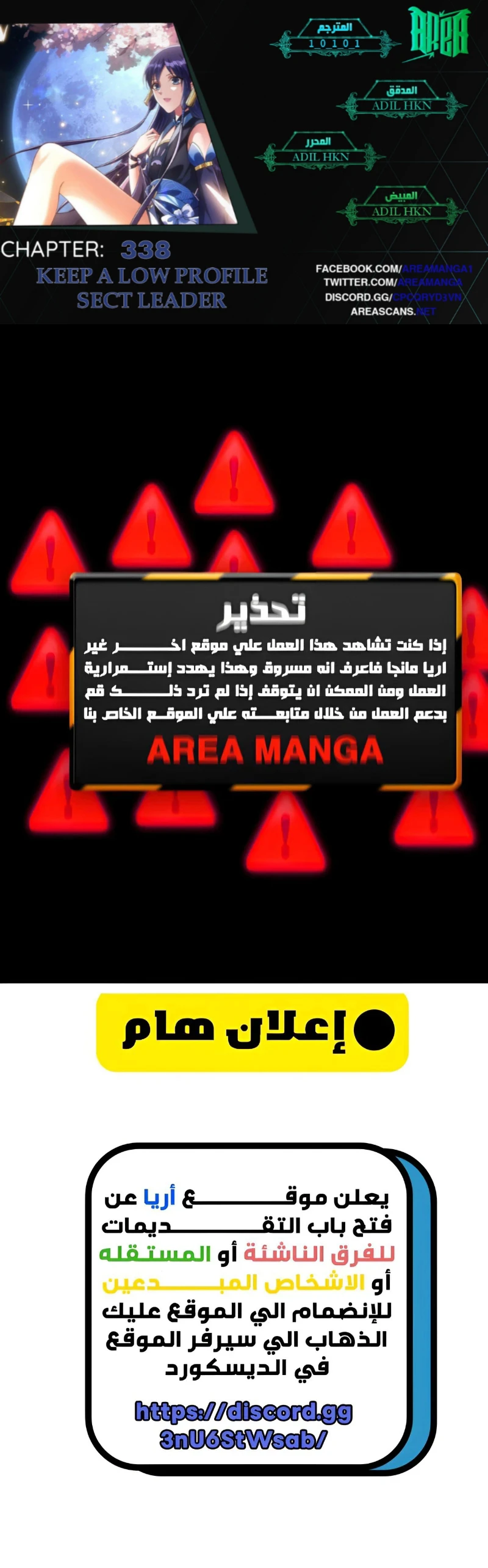 Read Keep a Low Profile Sect Leader AR Manga Online