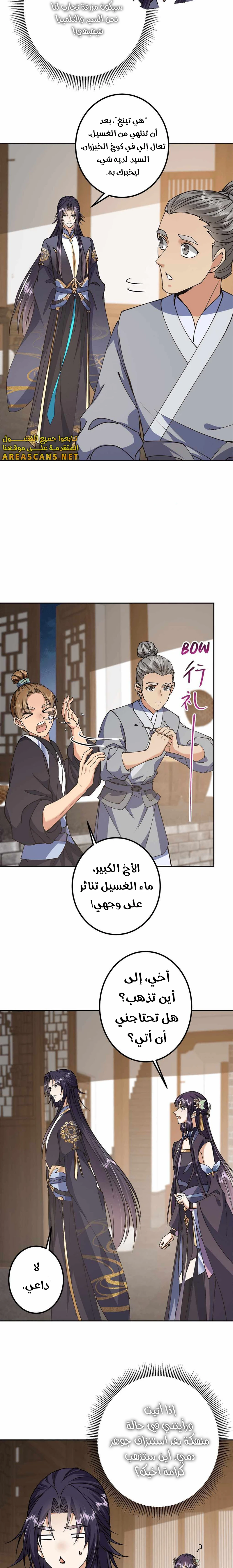 Read Keep a Low Profile Sect Leader AR Manga Online