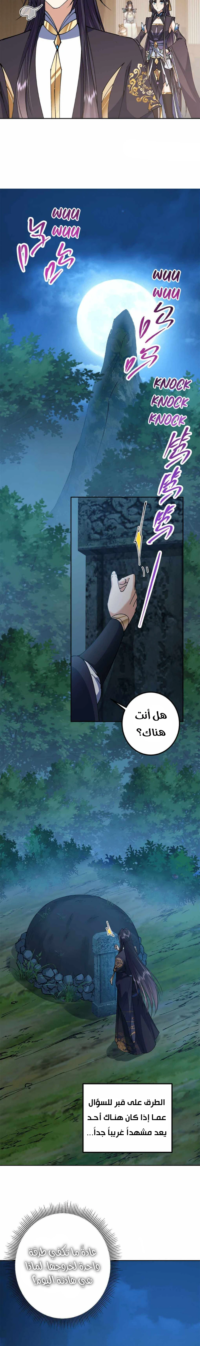 Read Keep a Low Profile Sect Leader AR Manga Online