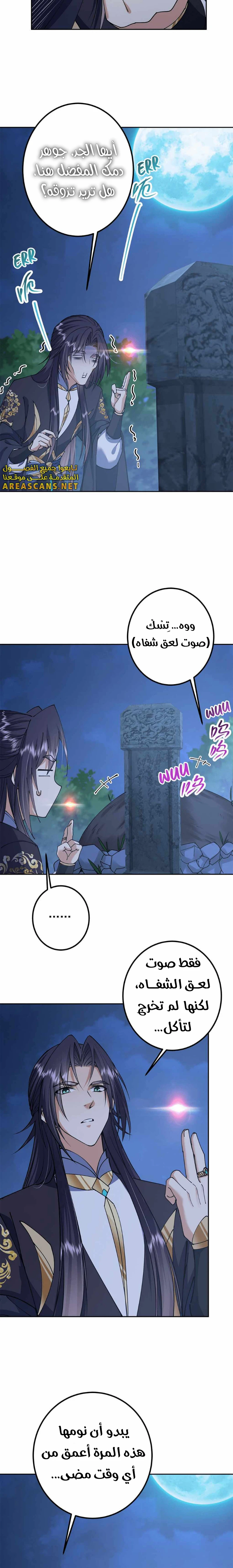 Read Keep a Low Profile Sect Leader AR Manga Online