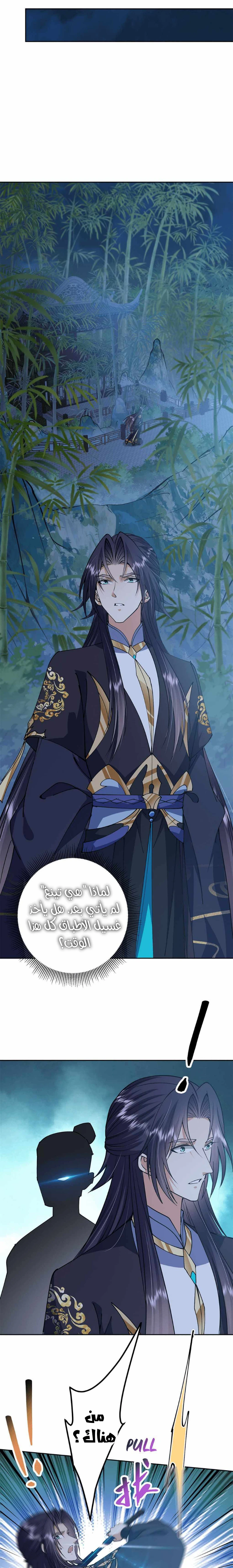 Read Keep a Low Profile Sect Leader AR Manga Online