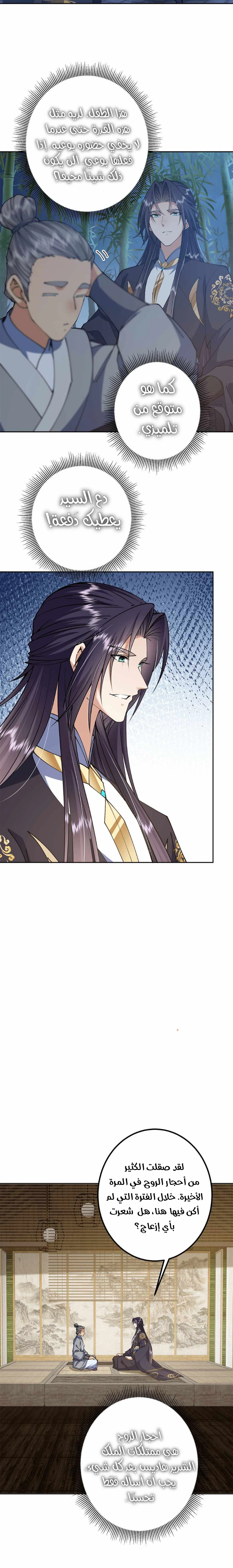 Read Keep a Low Profile Sect Leader AR Manga Online