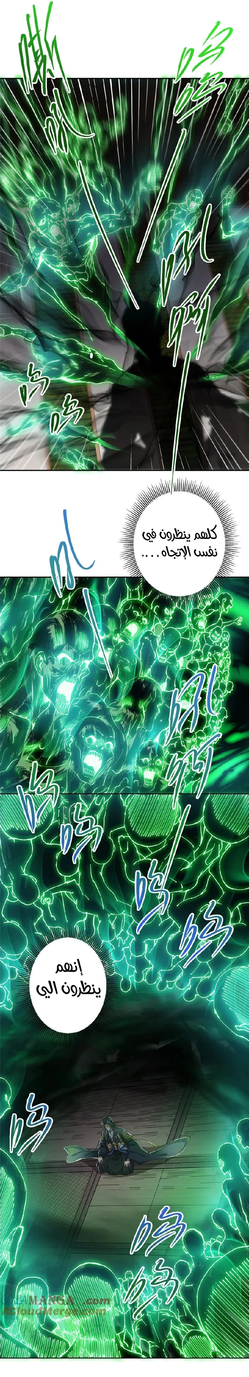 Read Keep a Low Profile Sect Leader AR Manga Online